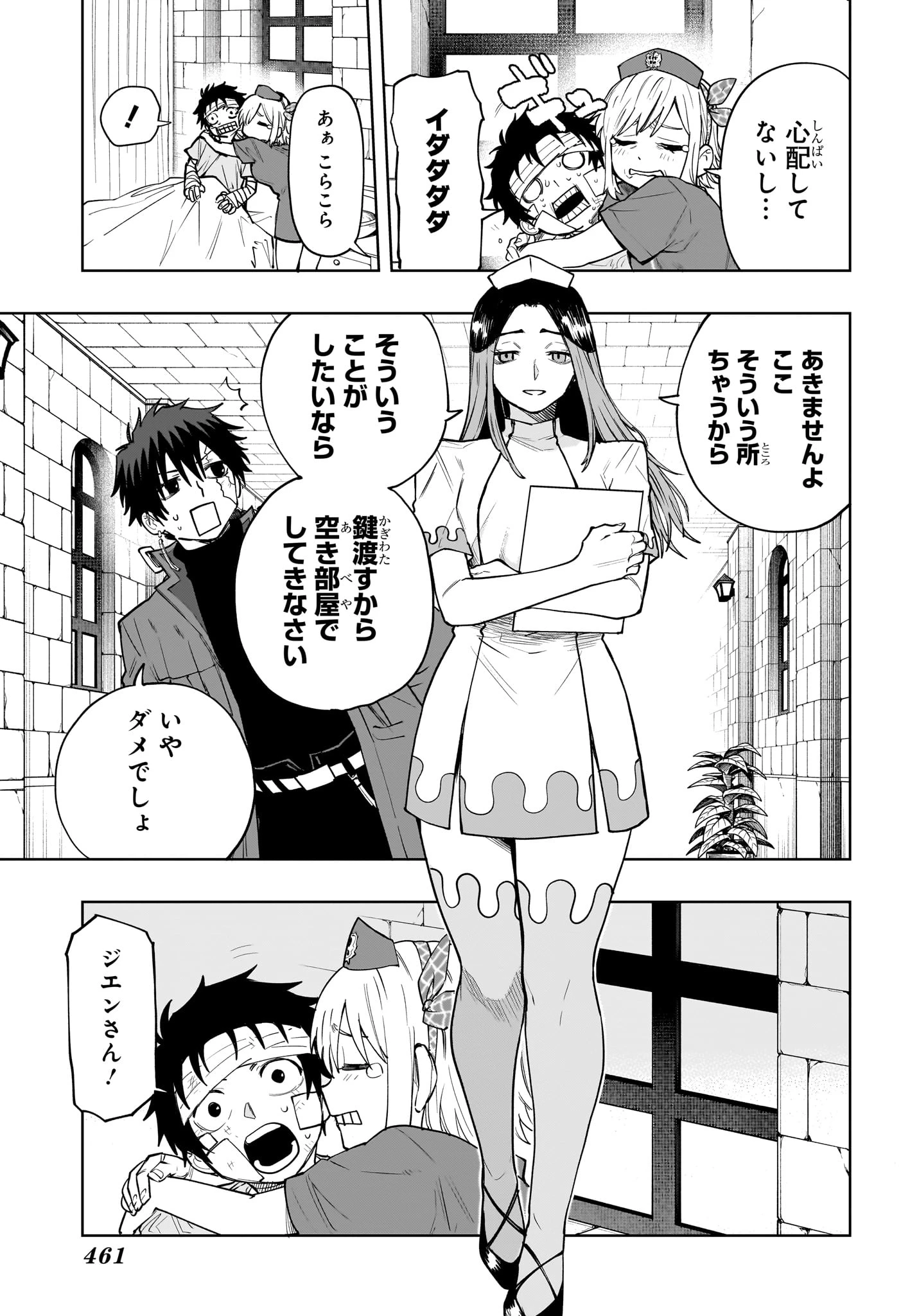 回撃のキナト 第13話 - 5