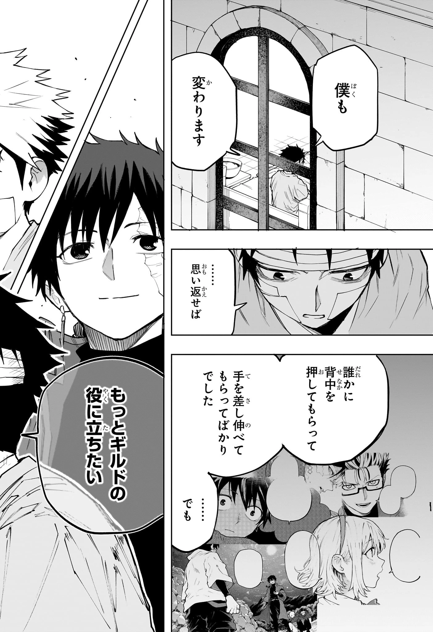 回撃のキナト 第13話 - 14