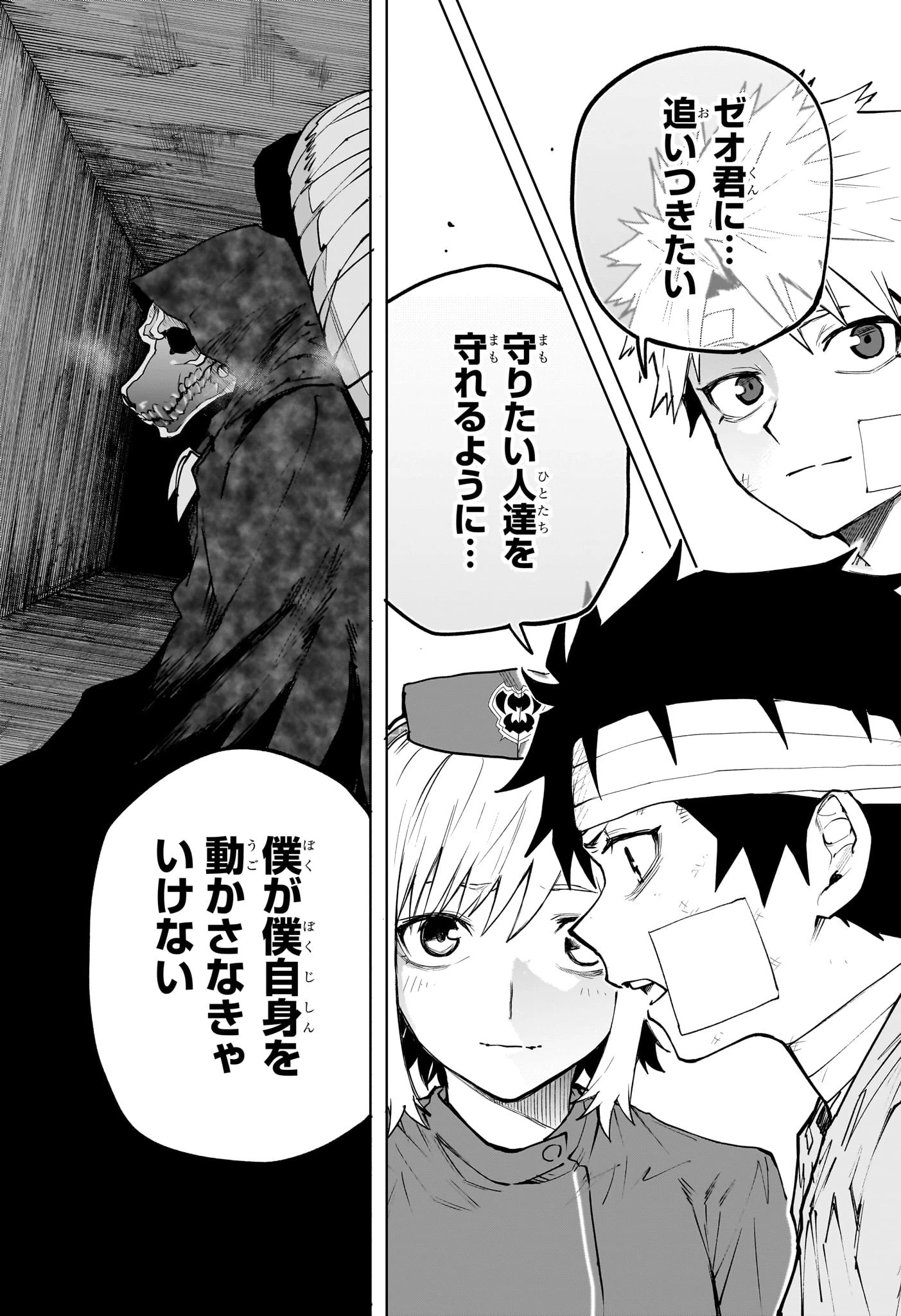 回撃のキナト 第13話 - 15