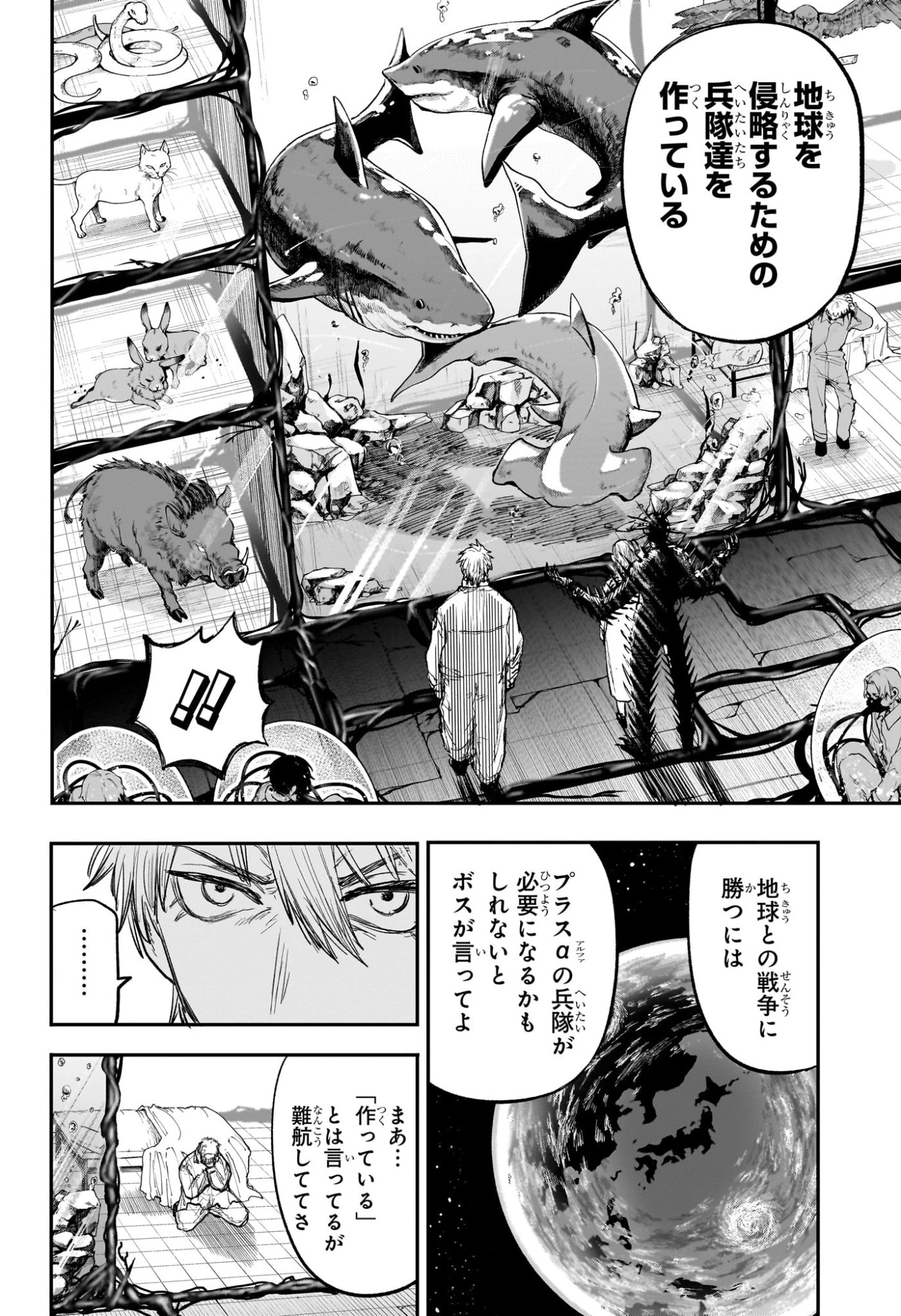 エイリアンヘッドバット 第12話 - 4