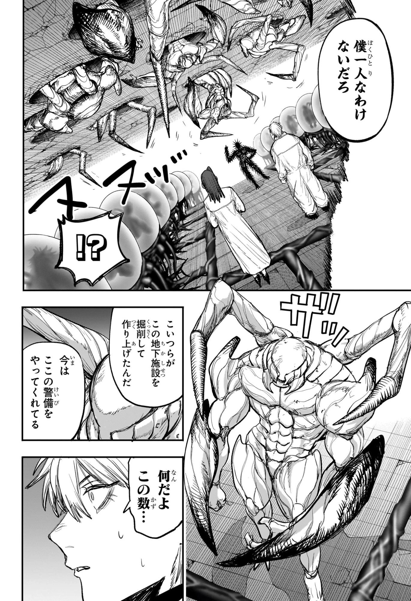 エイリアンヘッドバット 第12話 - 8