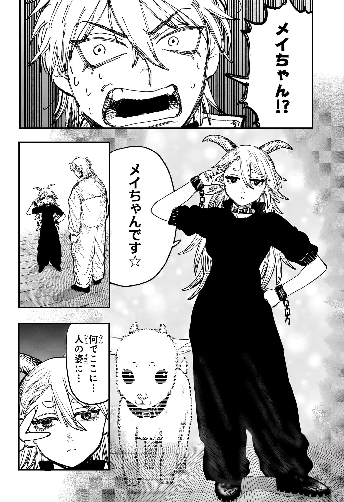 エイリアンヘッドバット 第12話 - 14