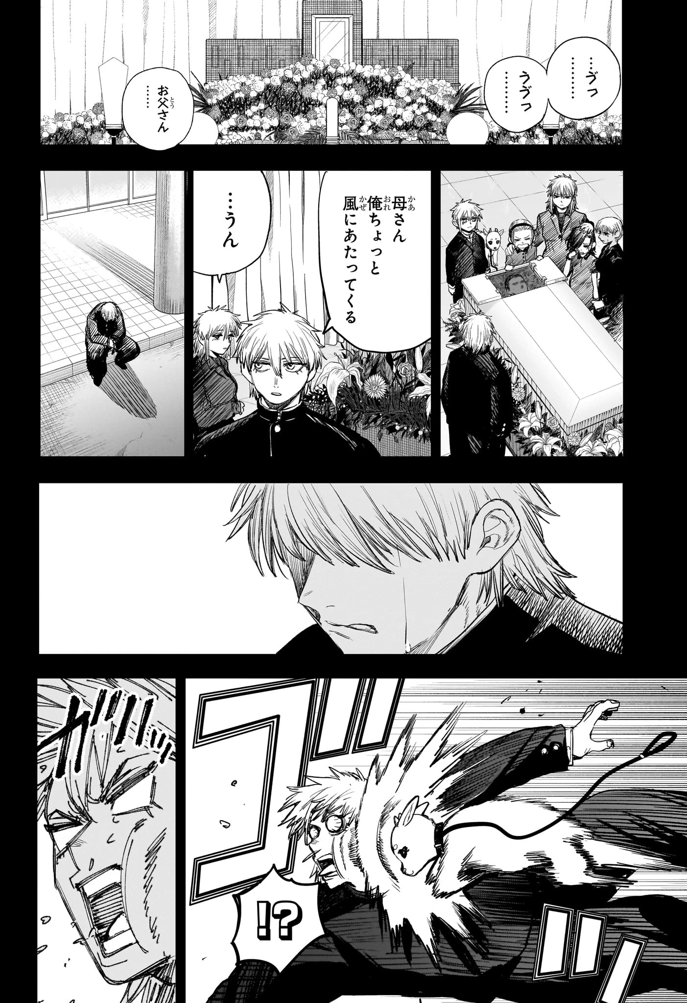 エイリアンヘッドバット 第12話 - 16