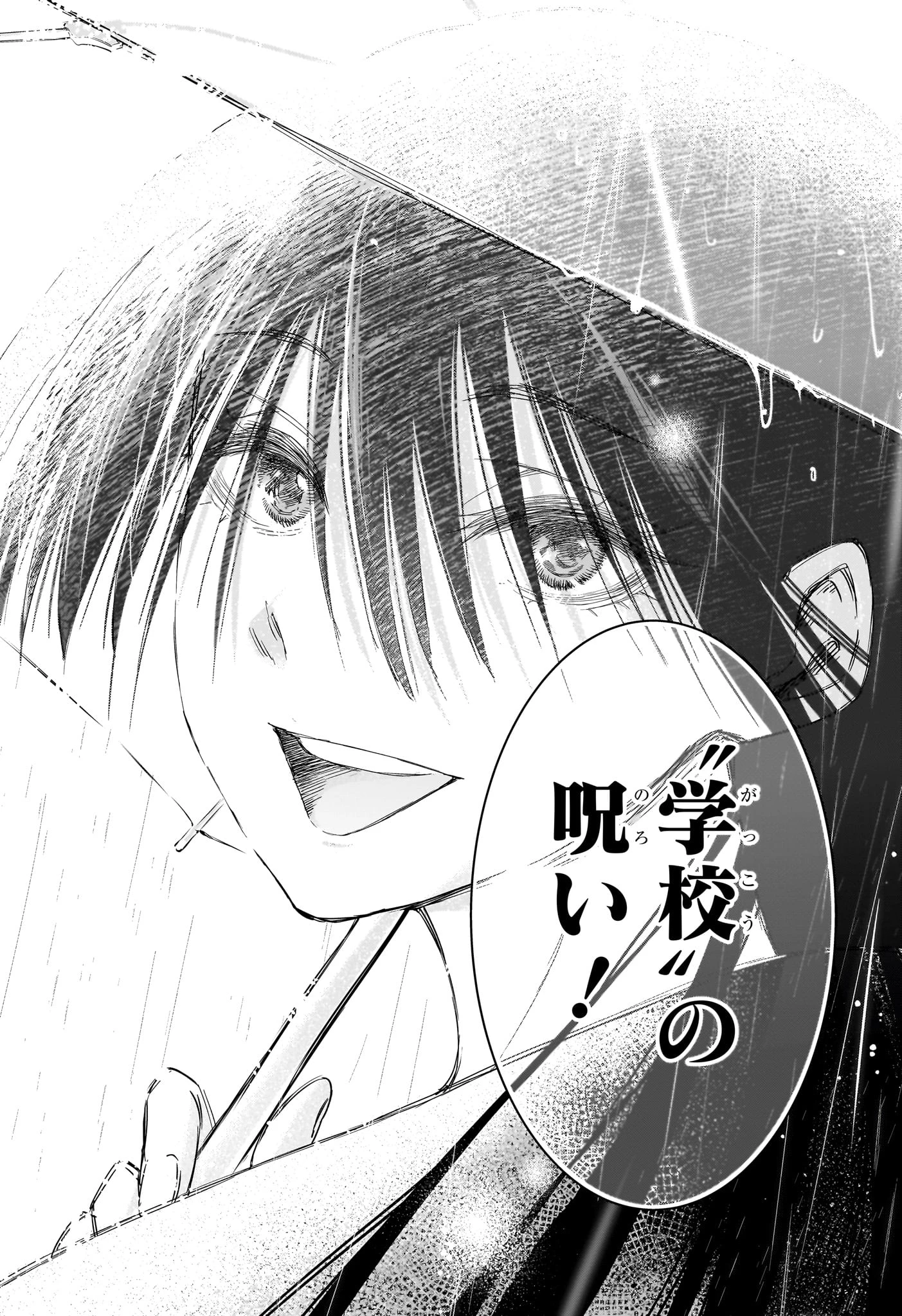 ロクのおかしな家 第4話 - 18