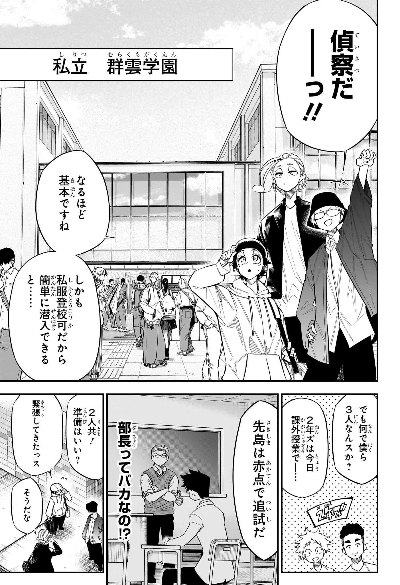 夏と蛍籠 第3話 - 5