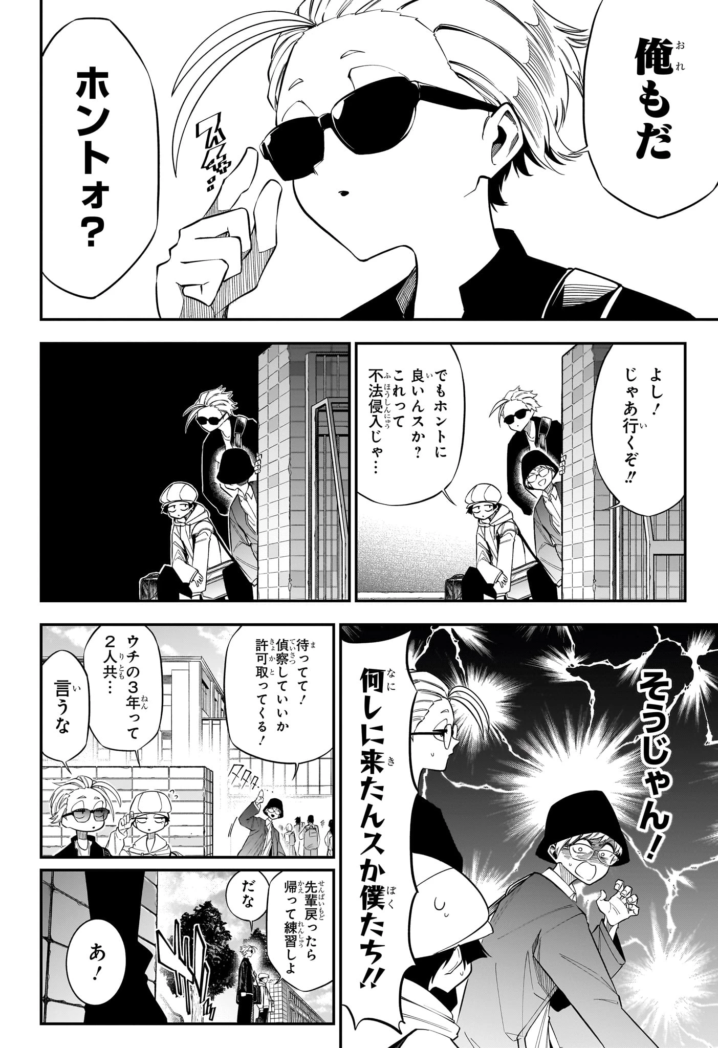 夏と蛍籠 第3話 - 6