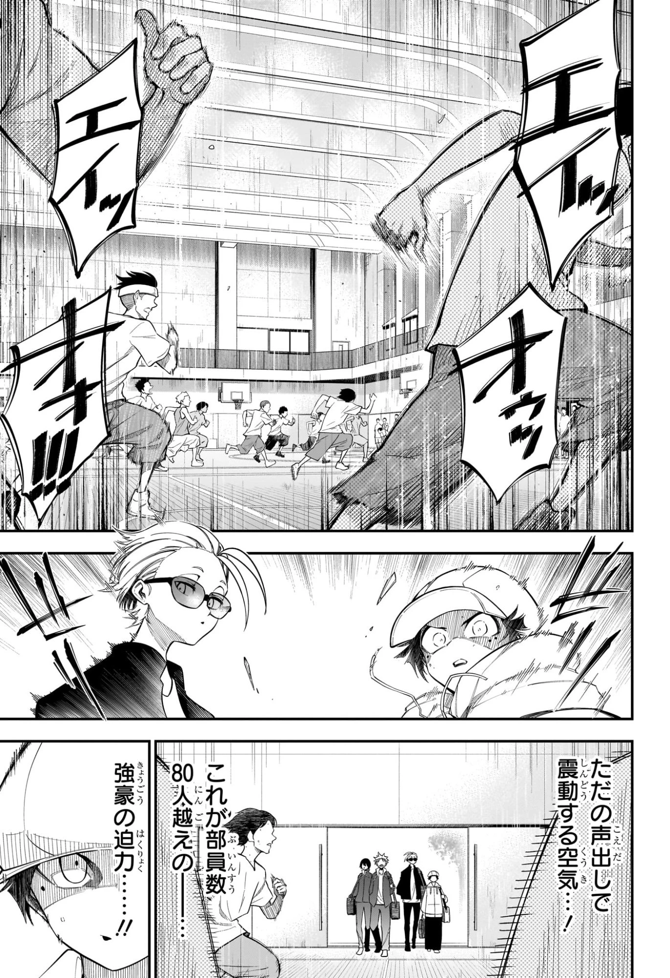 夏と蛍籠 第3話 - 9