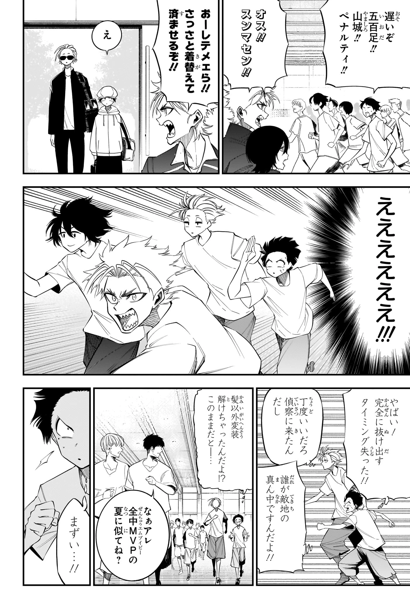 夏と蛍籠 第3話 - 10