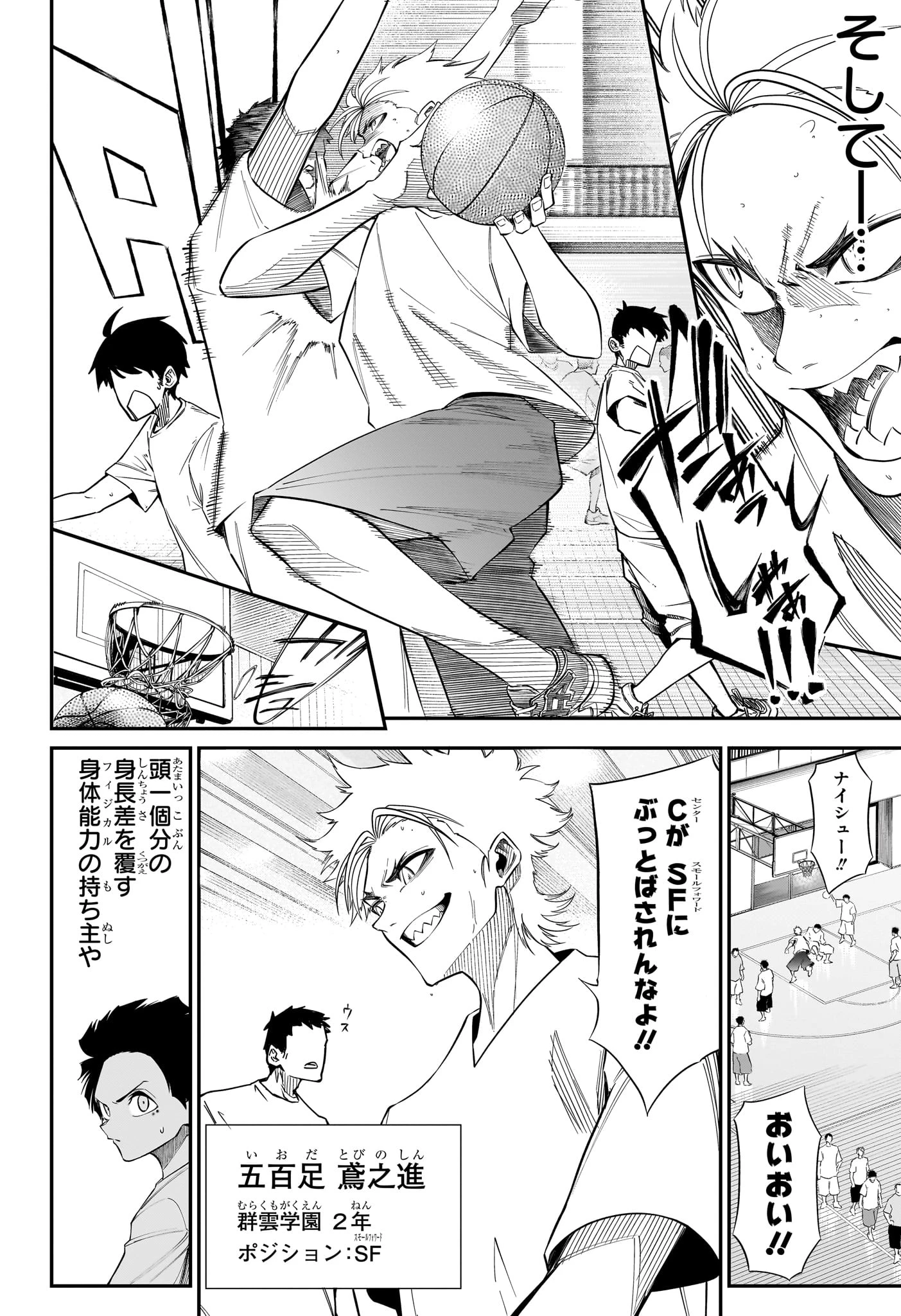 夏と蛍籠 第3話 - 12