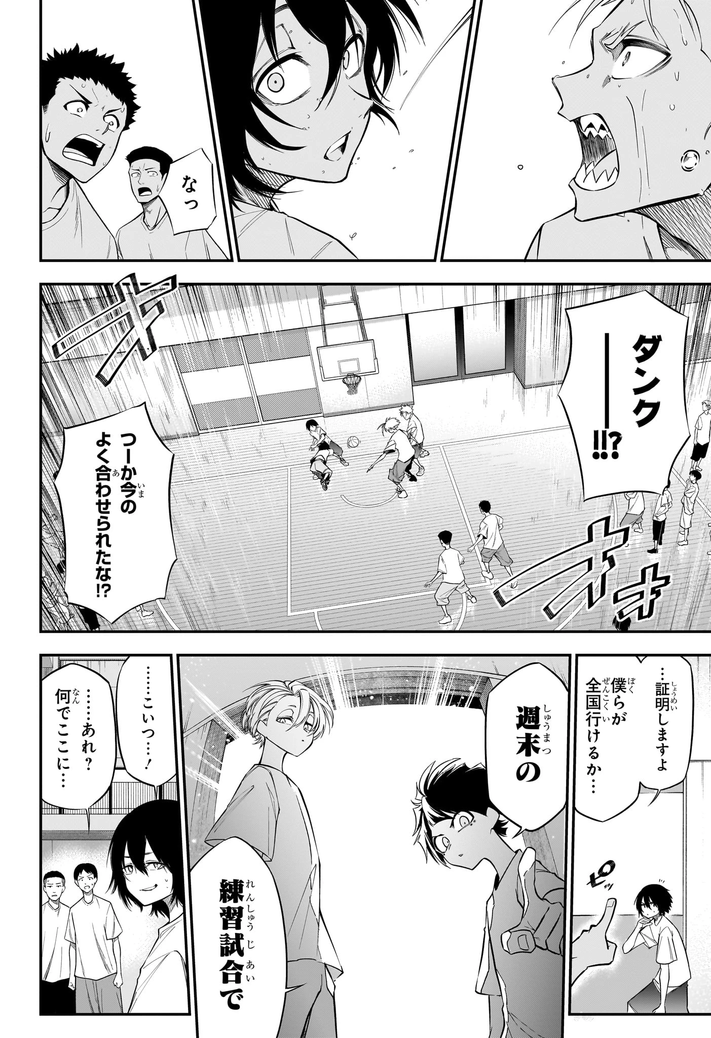 夏と蛍籠 第3話 - 22