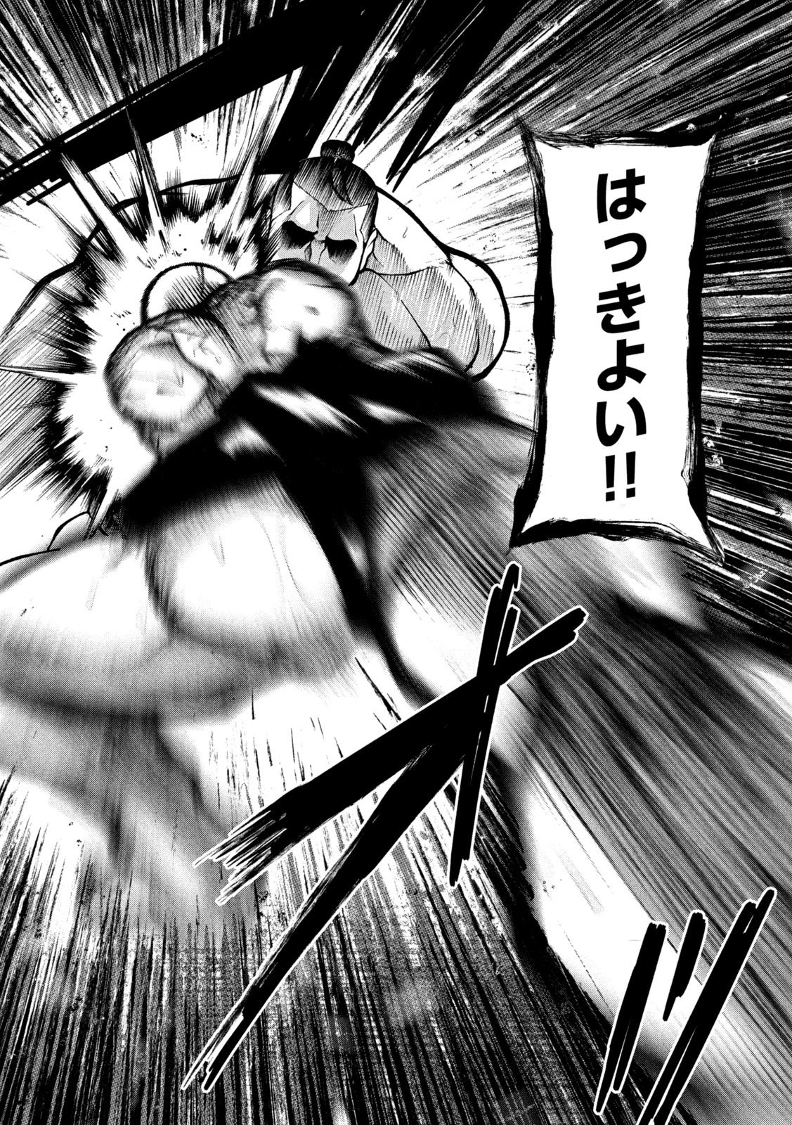 カクリキ 第3話 - 11