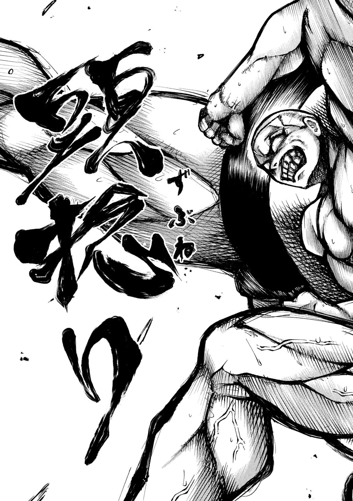 カクリキ 第3話 - 33