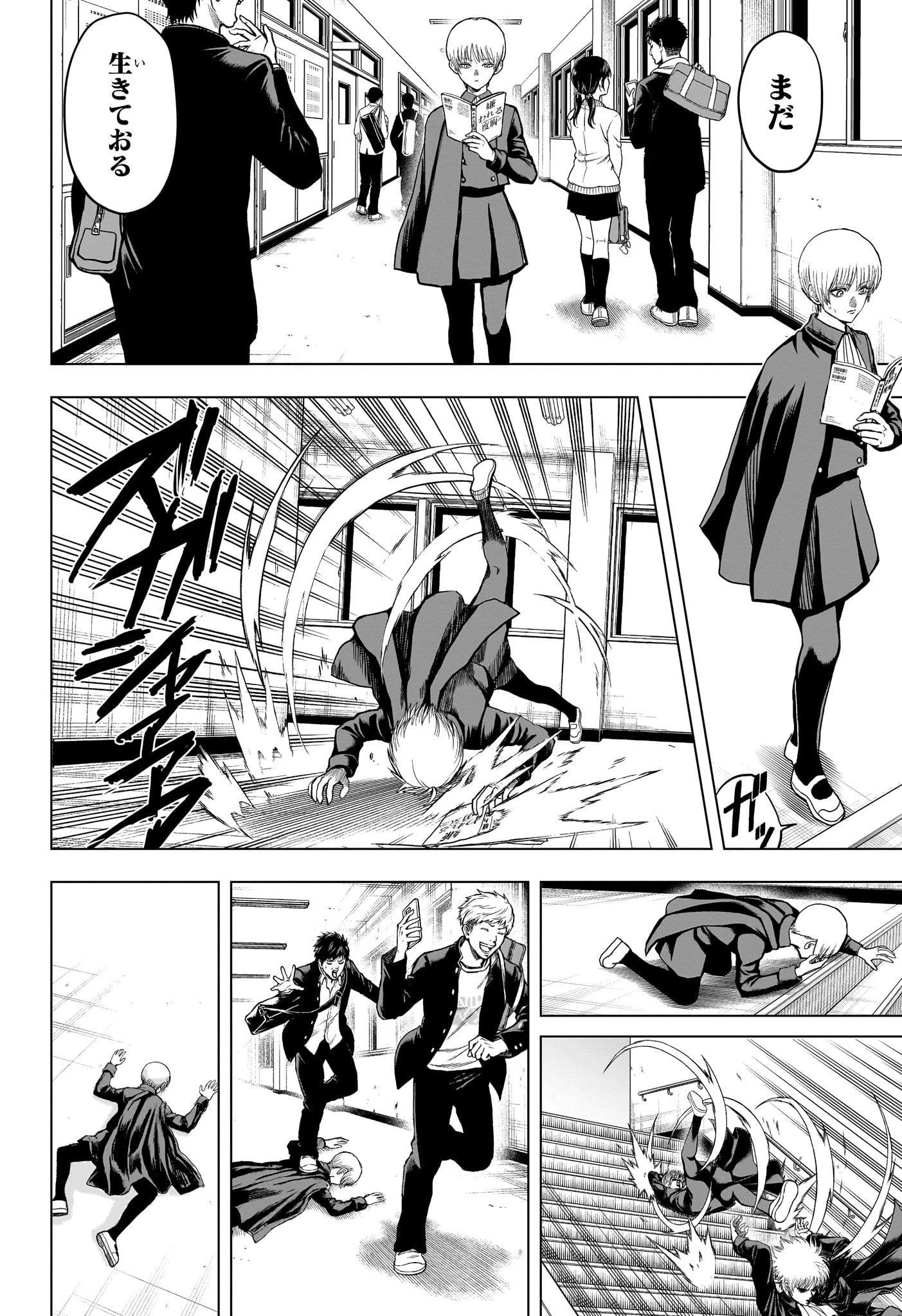 2年B組 勇者デストロイヤーず 第2話 - 4