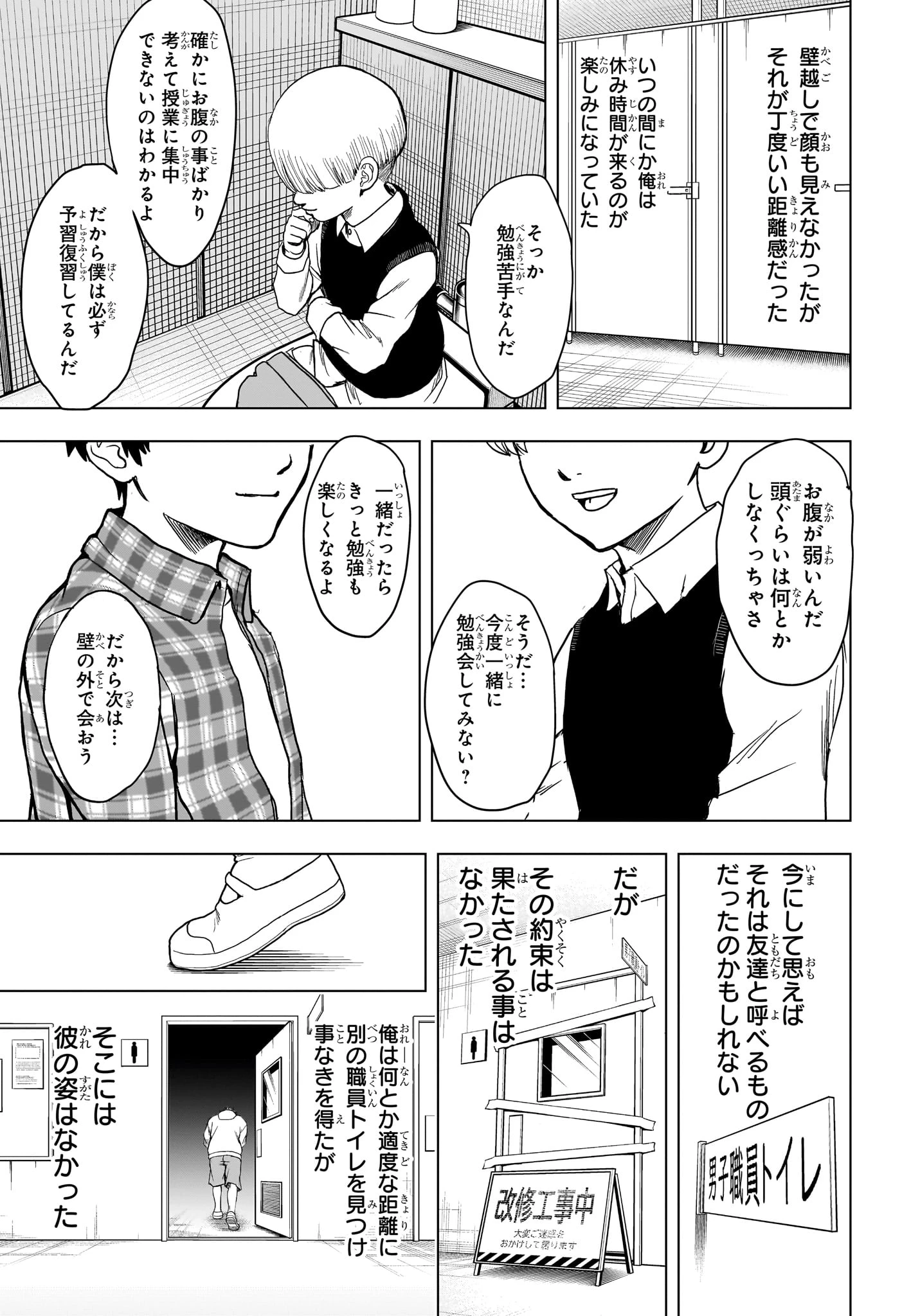 2年B組 勇者デストロイヤーず 第2話 - 17