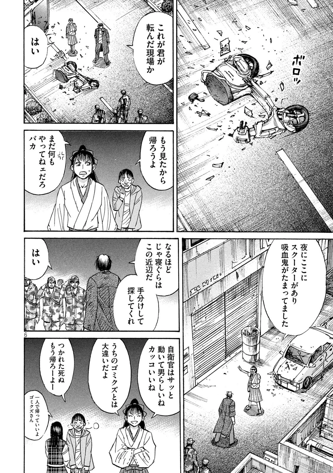 彼岸島48日後… 第480話 - 6