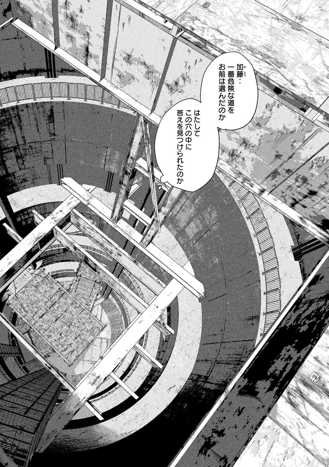 アンダーニンジャ 第161話 - 10