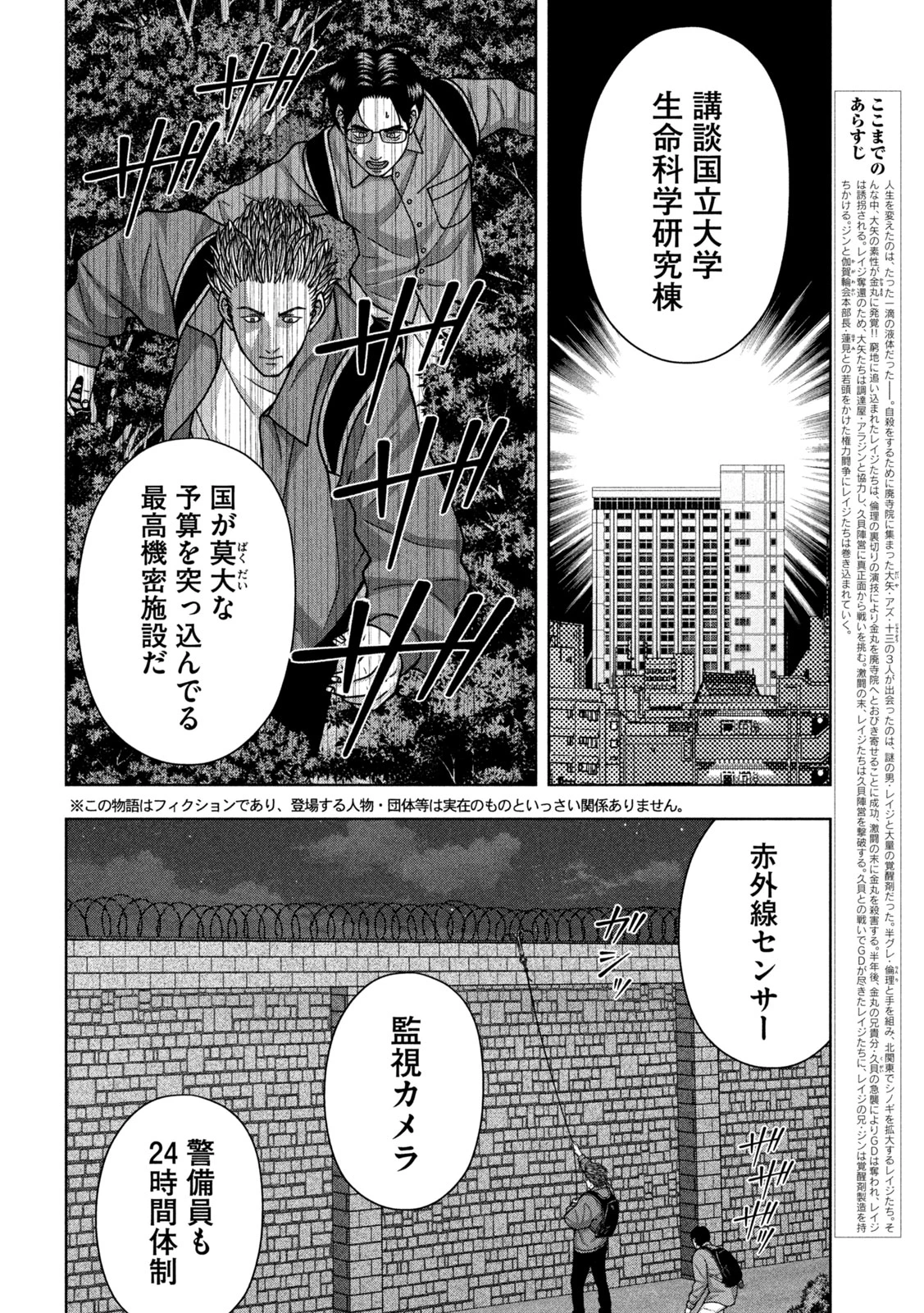 ゴールデンドロップ 第129話 - 2