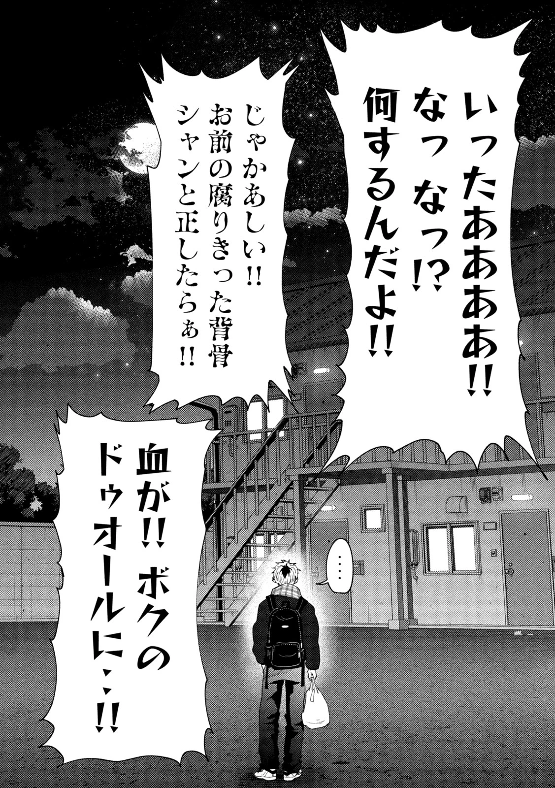 Heisei Haizanhei Sumire-chan 平成敗残兵すみれちゃん 第95話 - 14