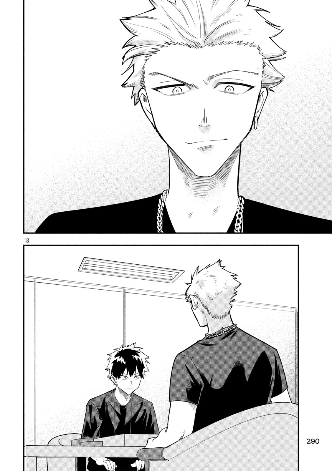 伍と碁 第58話 - 18