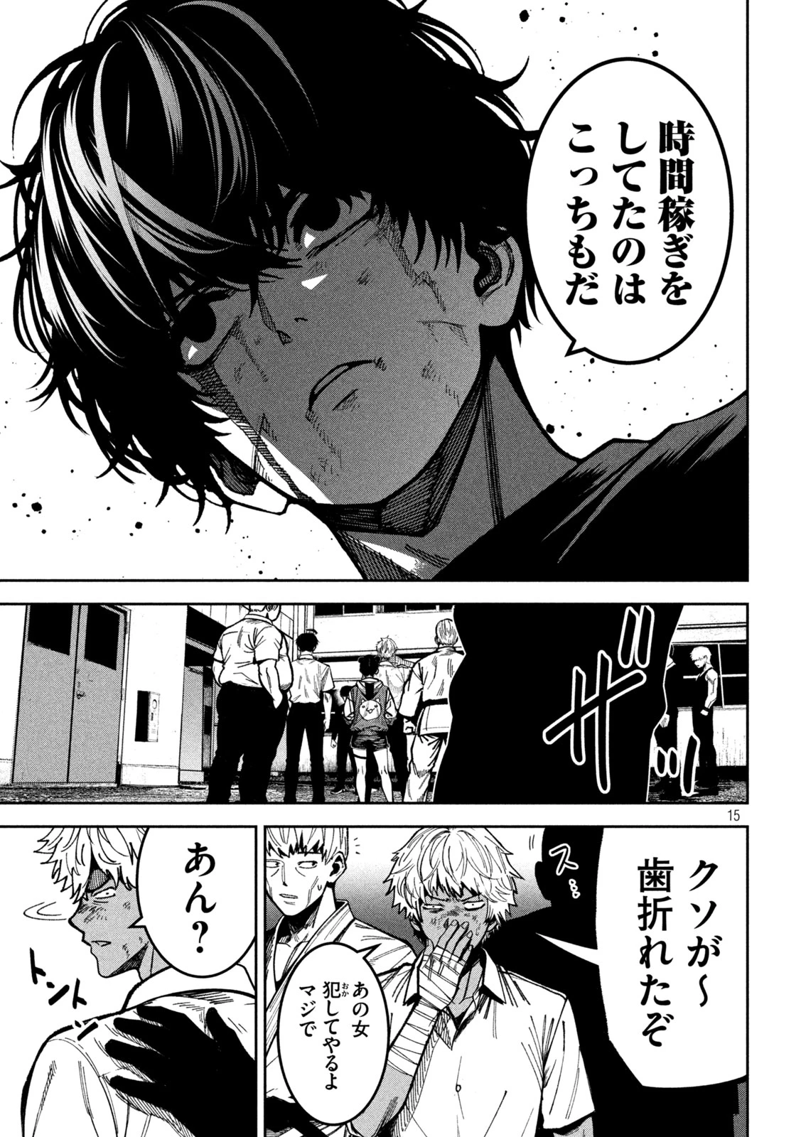 暴力万歳 第54話 - 15