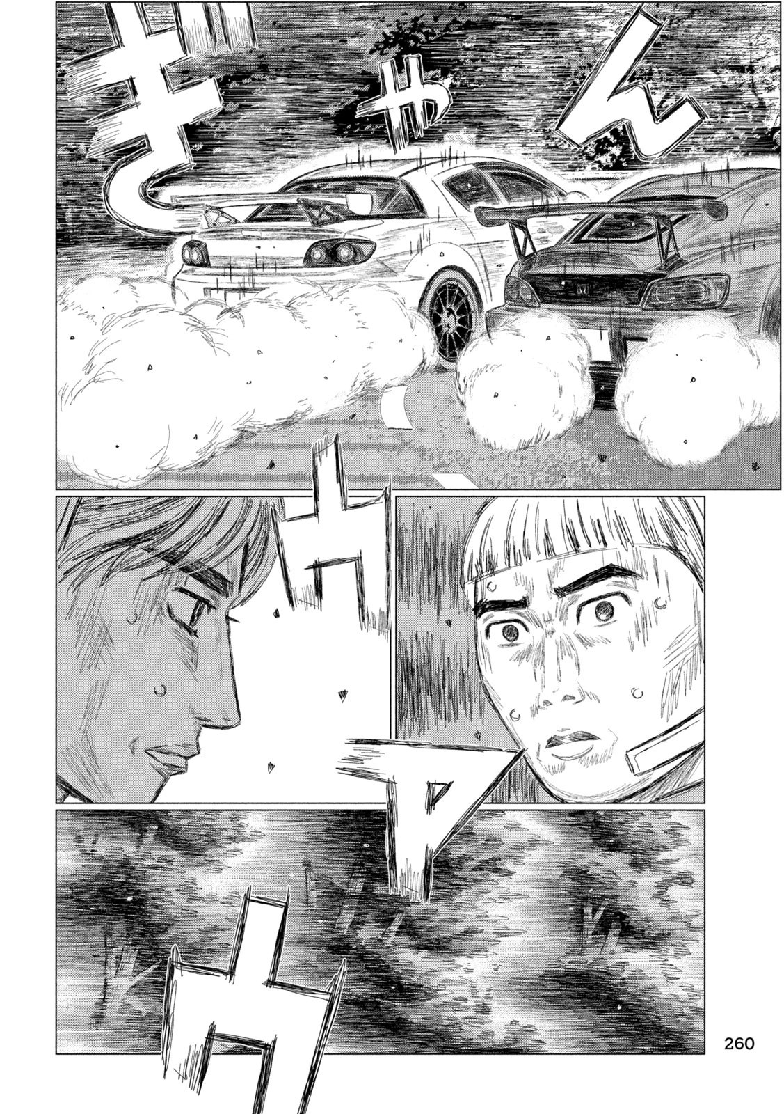 昴と彗星 第32話 - 4