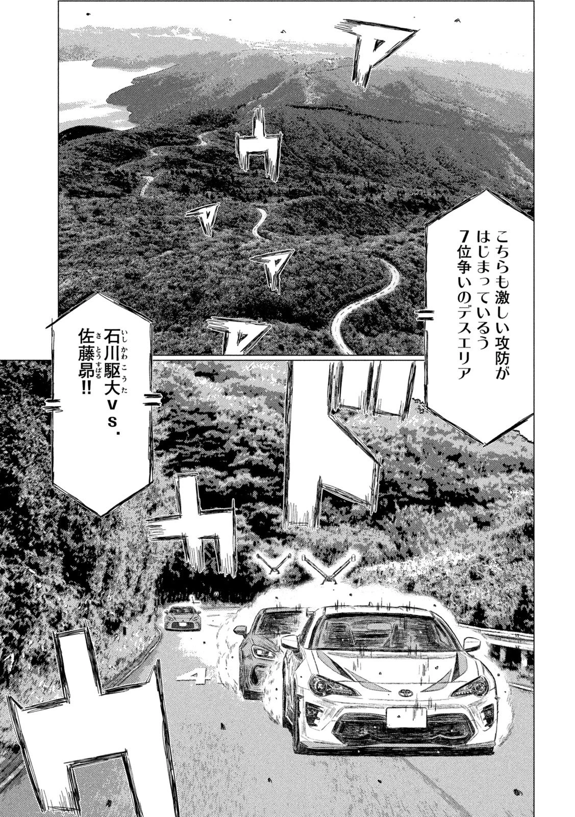 昴と彗星 第32話 - 9