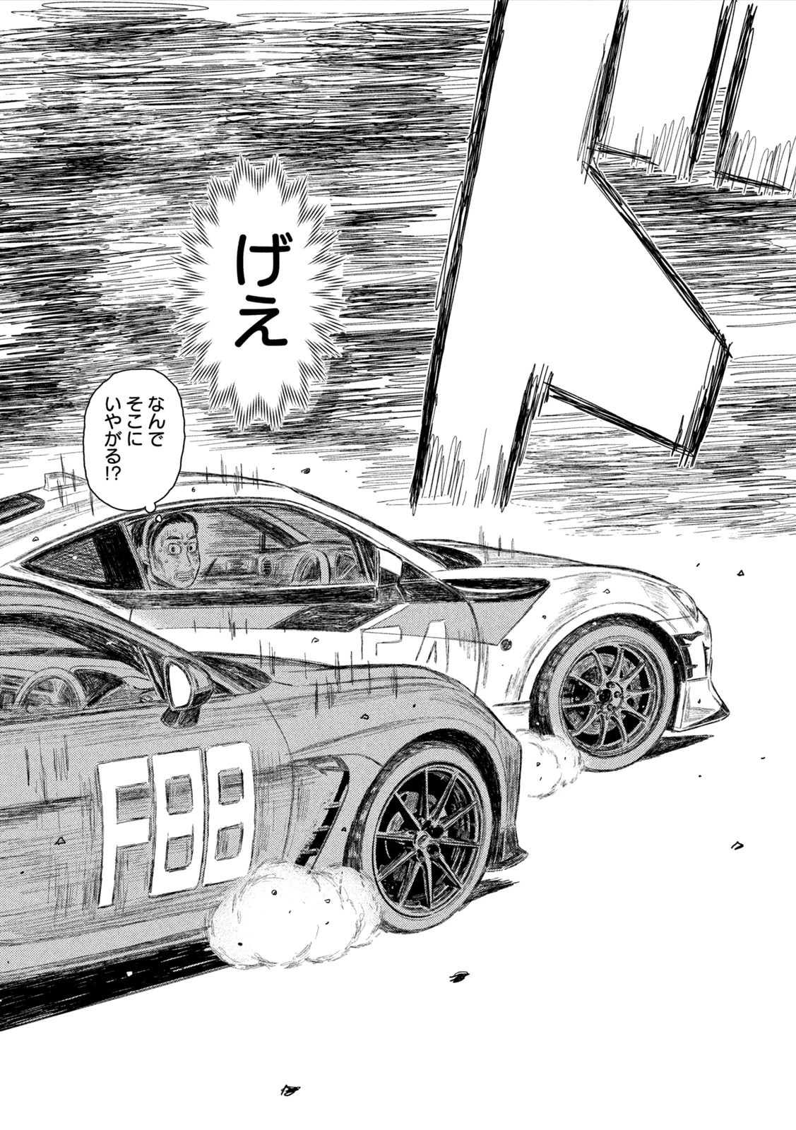 昴と彗星 第32話 - 12