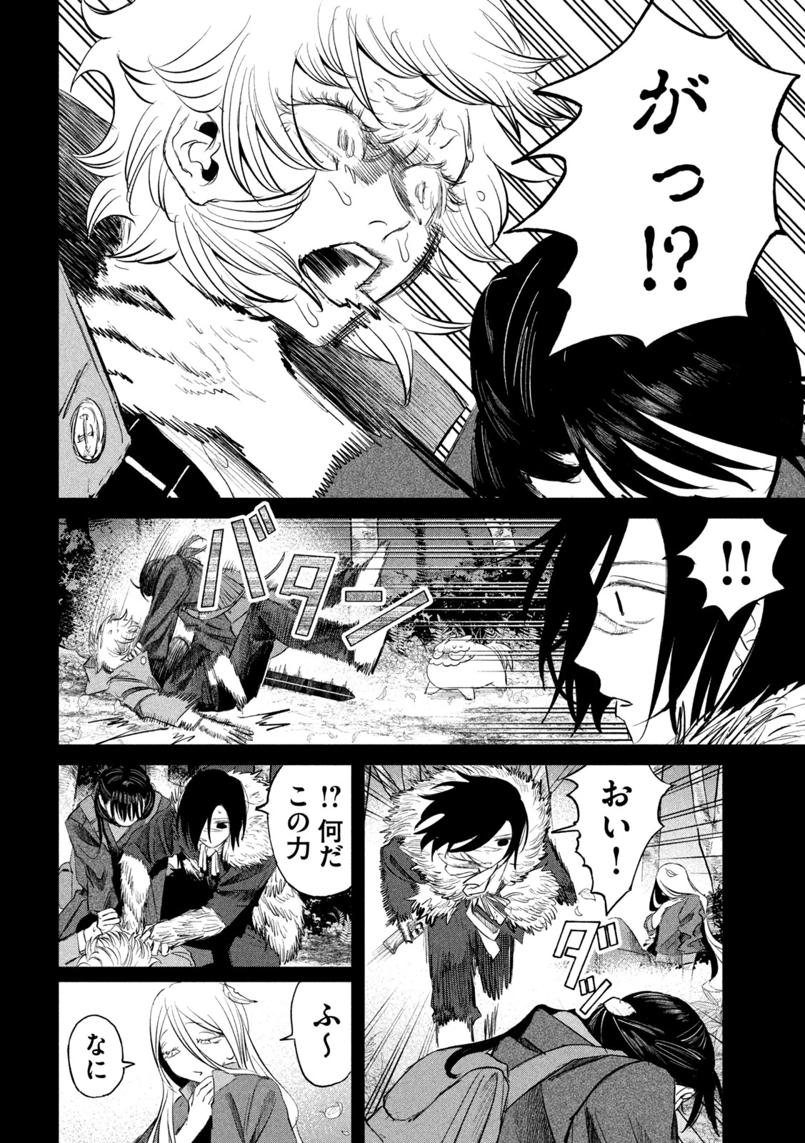 妖狩のカノカ 第16話 - 4