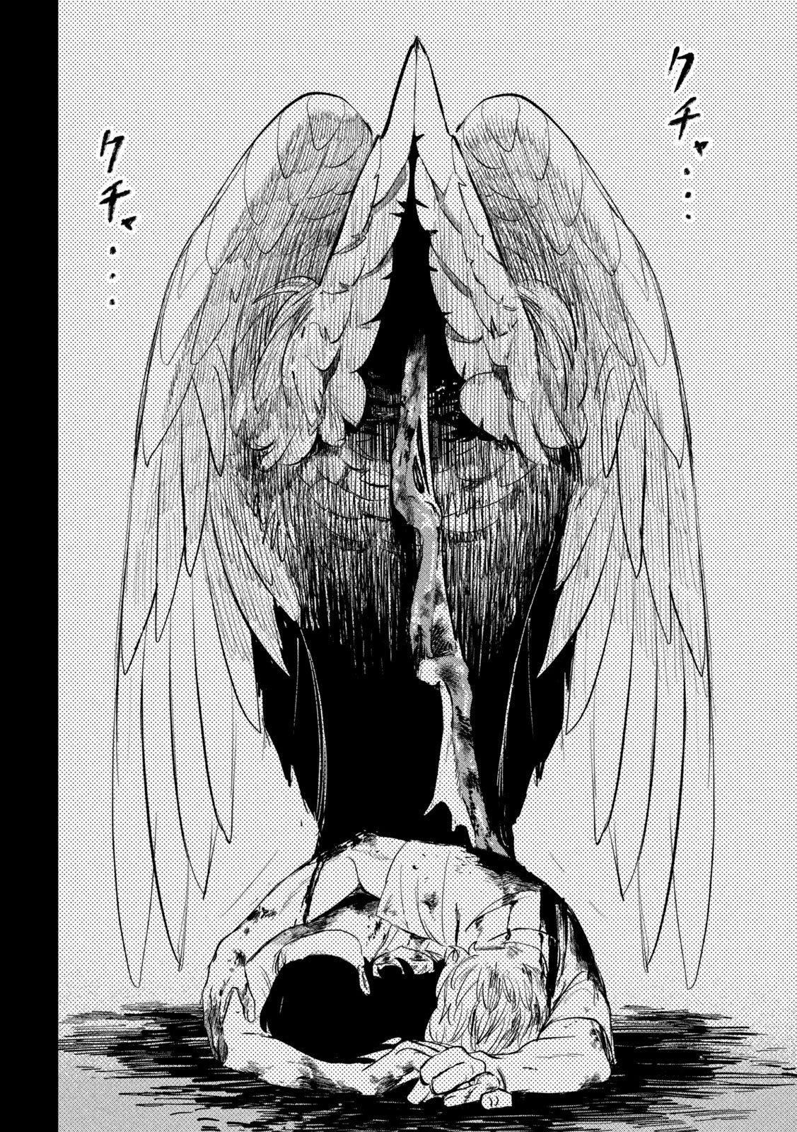 妖狩のカノカ 第16話 - 8