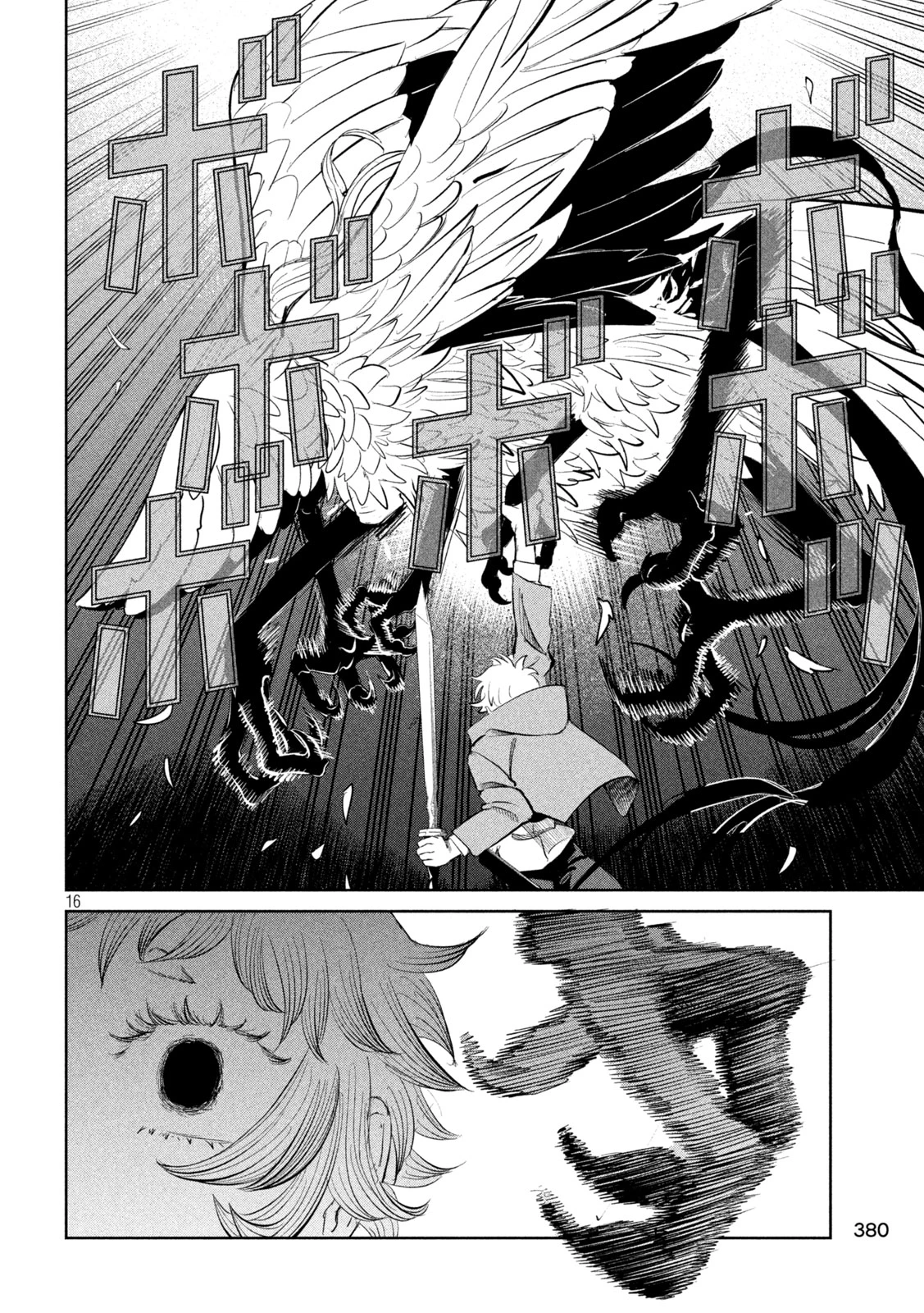 妖狩のカノカ 第16話 - 16