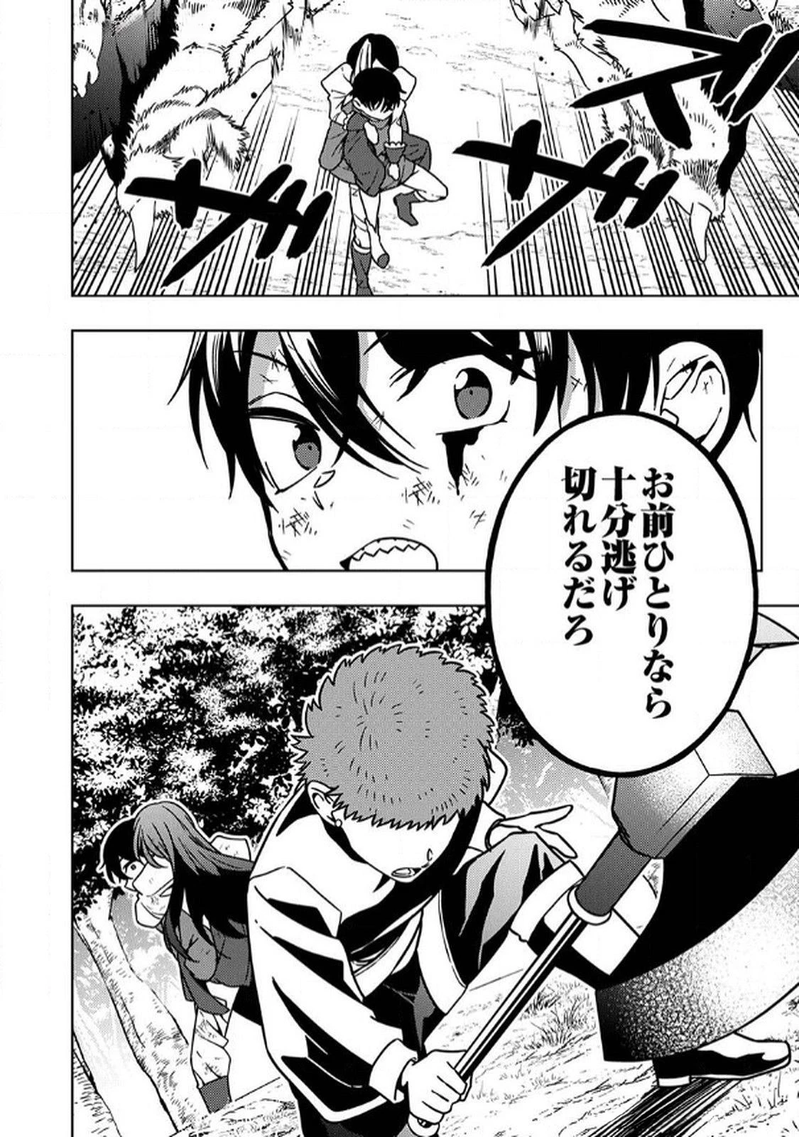 時ノ檻～死に戻りの霊装使い、【コピー】能力で最強へと至る～ 第9話 - 4