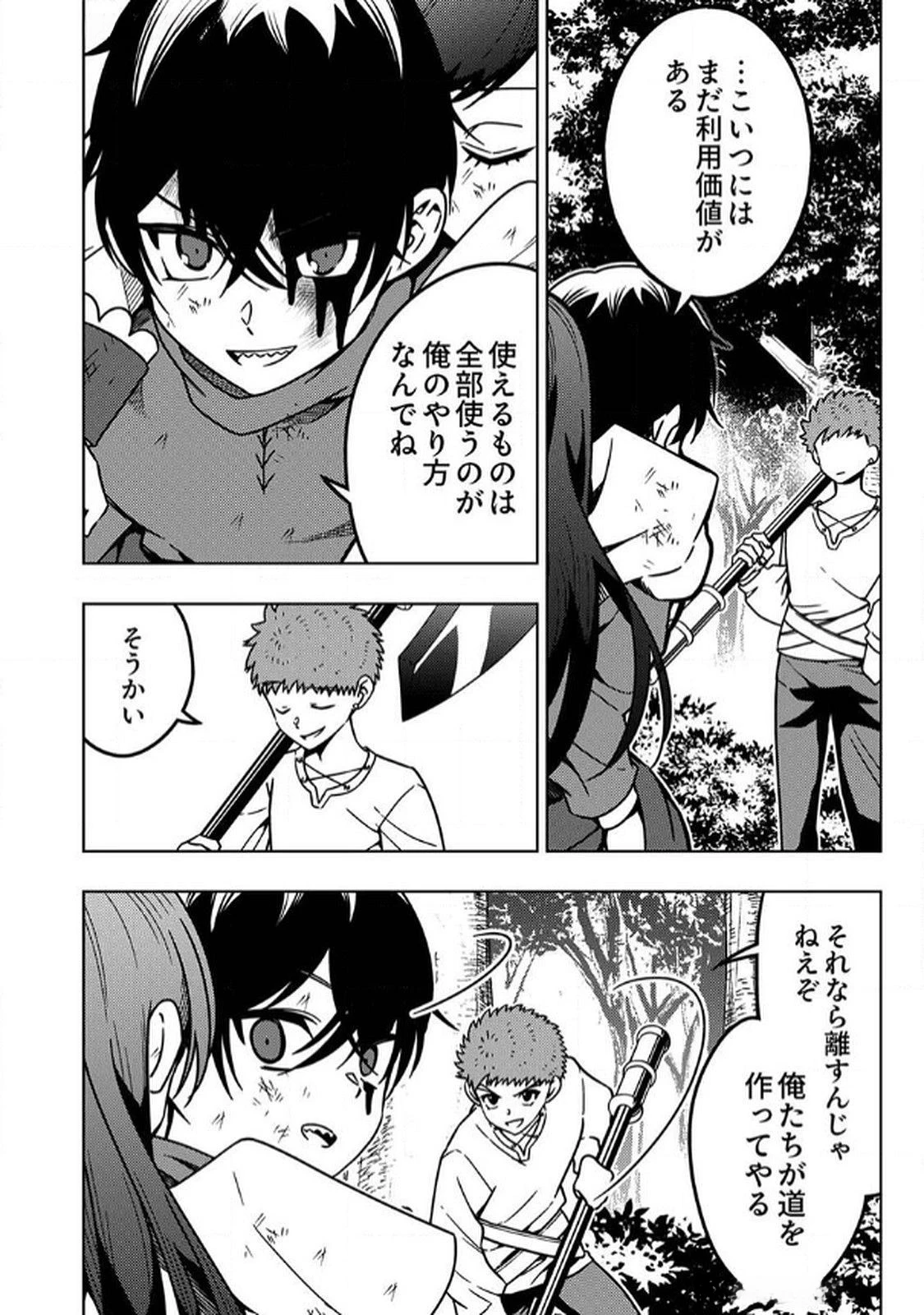 時ノ檻～死に戻りの霊装使い、【コピー】能力で最強へと至る～ 第9話 - 6