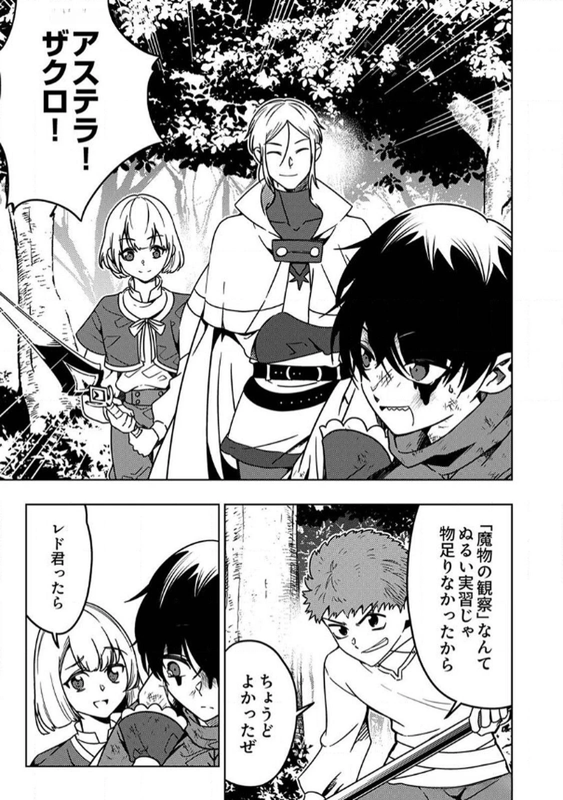 時ノ檻～死に戻りの霊装使い、【コピー】能力で最強へと至る～ 第9話 - 7