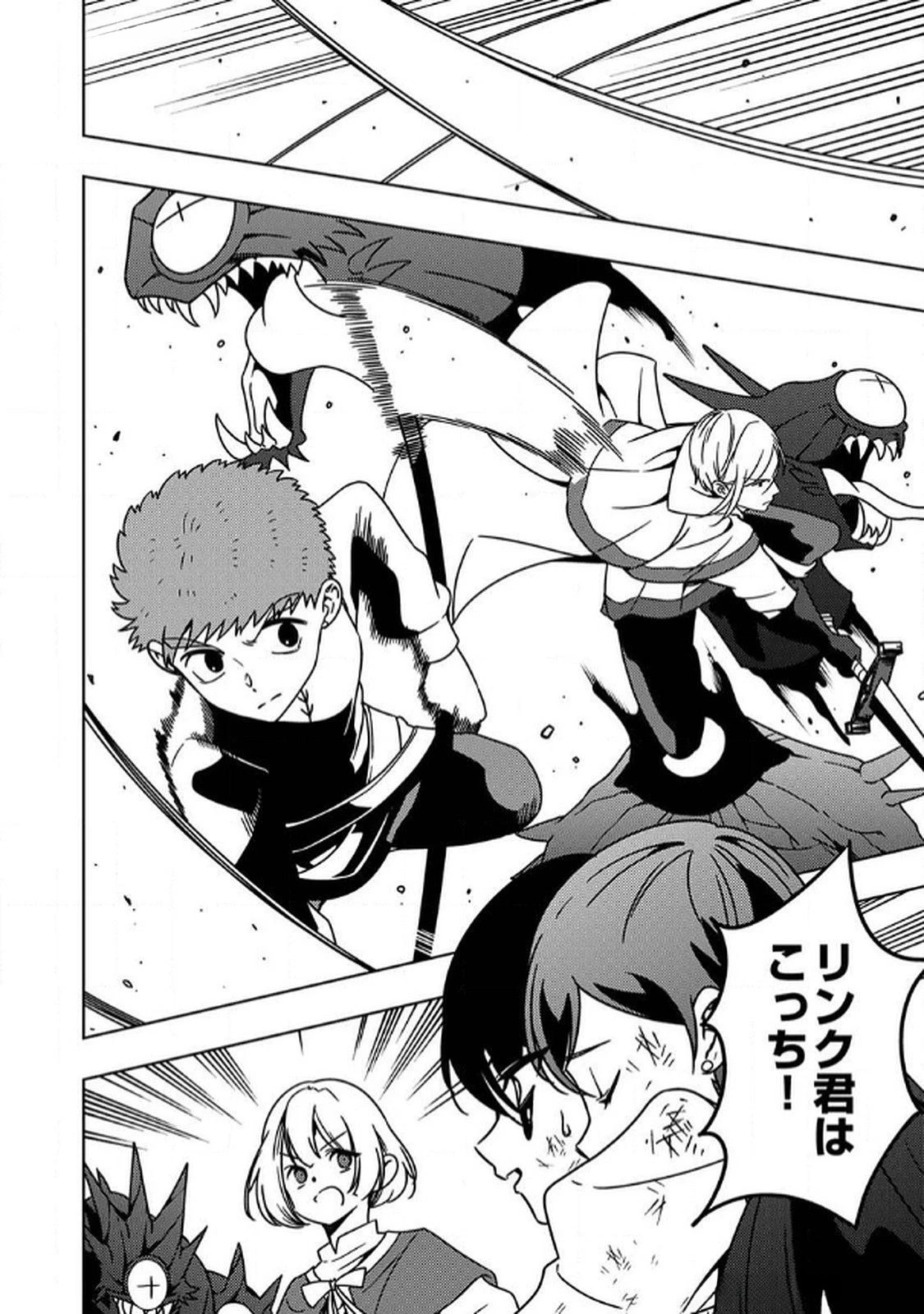 時ノ檻～死に戻りの霊装使い、【コピー】能力で最強へと至る～ 第9話 - 10