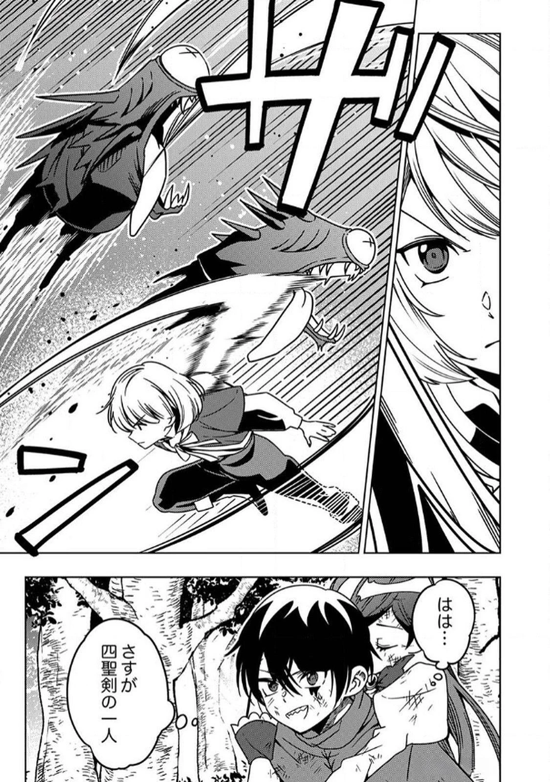 時ノ檻～死に戻りの霊装使い、【コピー】能力で最強へと至る～ 第9話 - 11