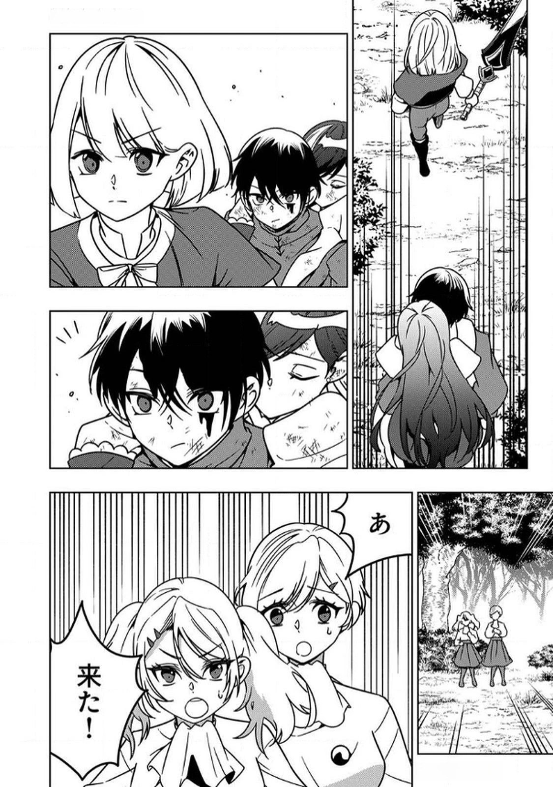 時ノ檻～死に戻りの霊装使い、【コピー】能力で最強へと至る～ 第9話 - 12