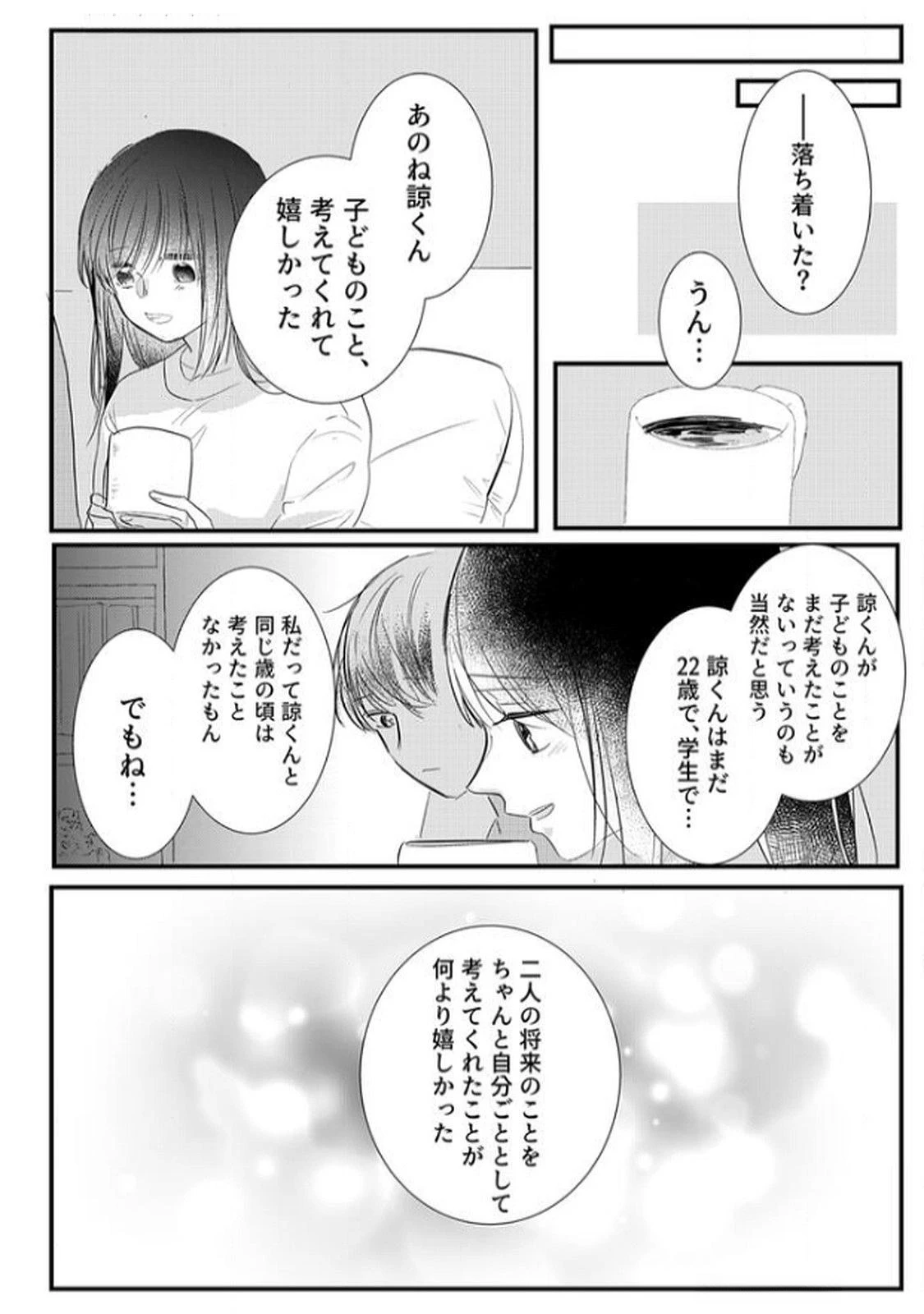 時ノ檻～死に戻りの霊装使い、【コピー】能力で最強へと至る～ 第9話 - 14