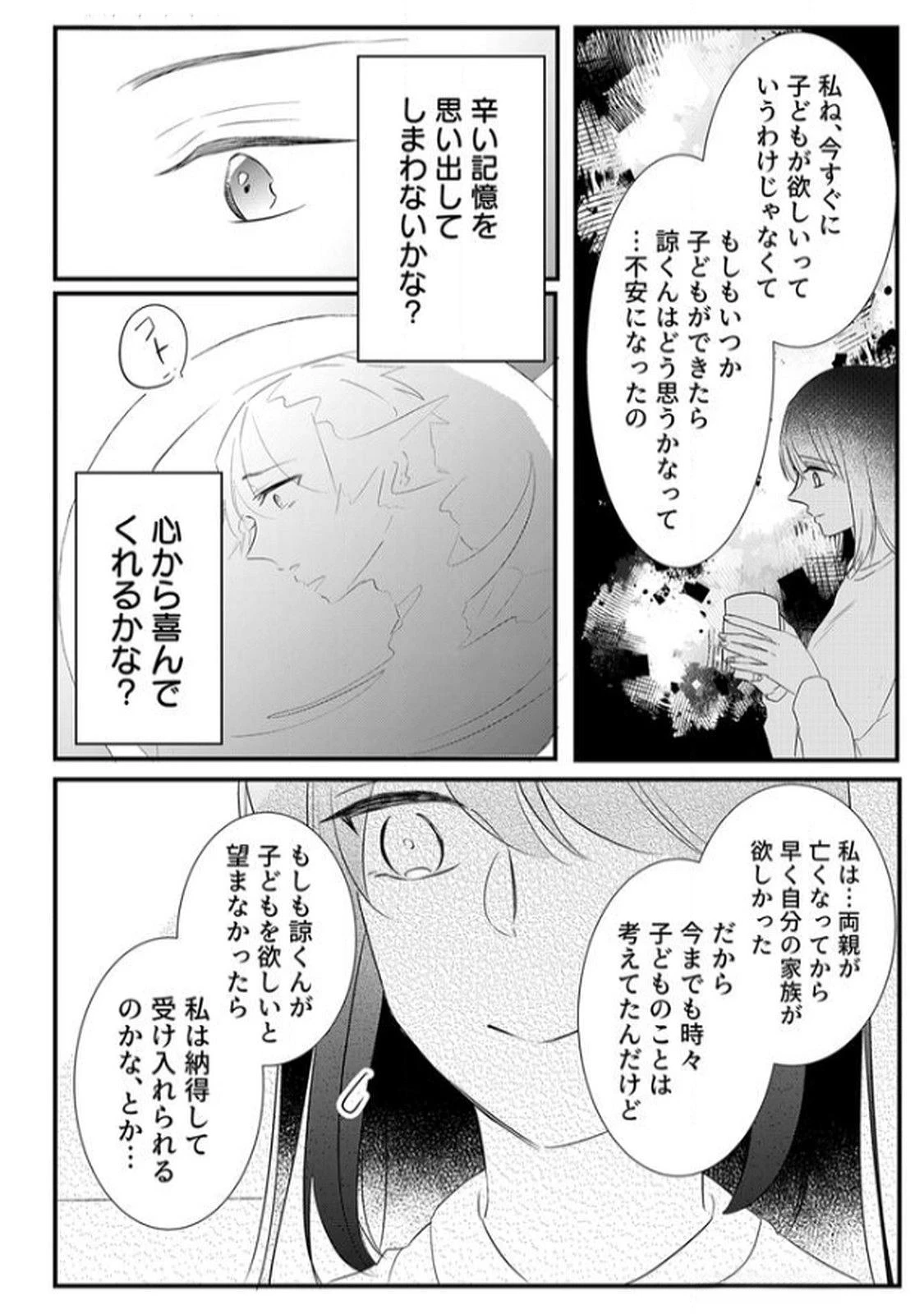 時ノ檻～死に戻りの霊装使い、【コピー】能力で最強へと至る～ 第9話 - 16