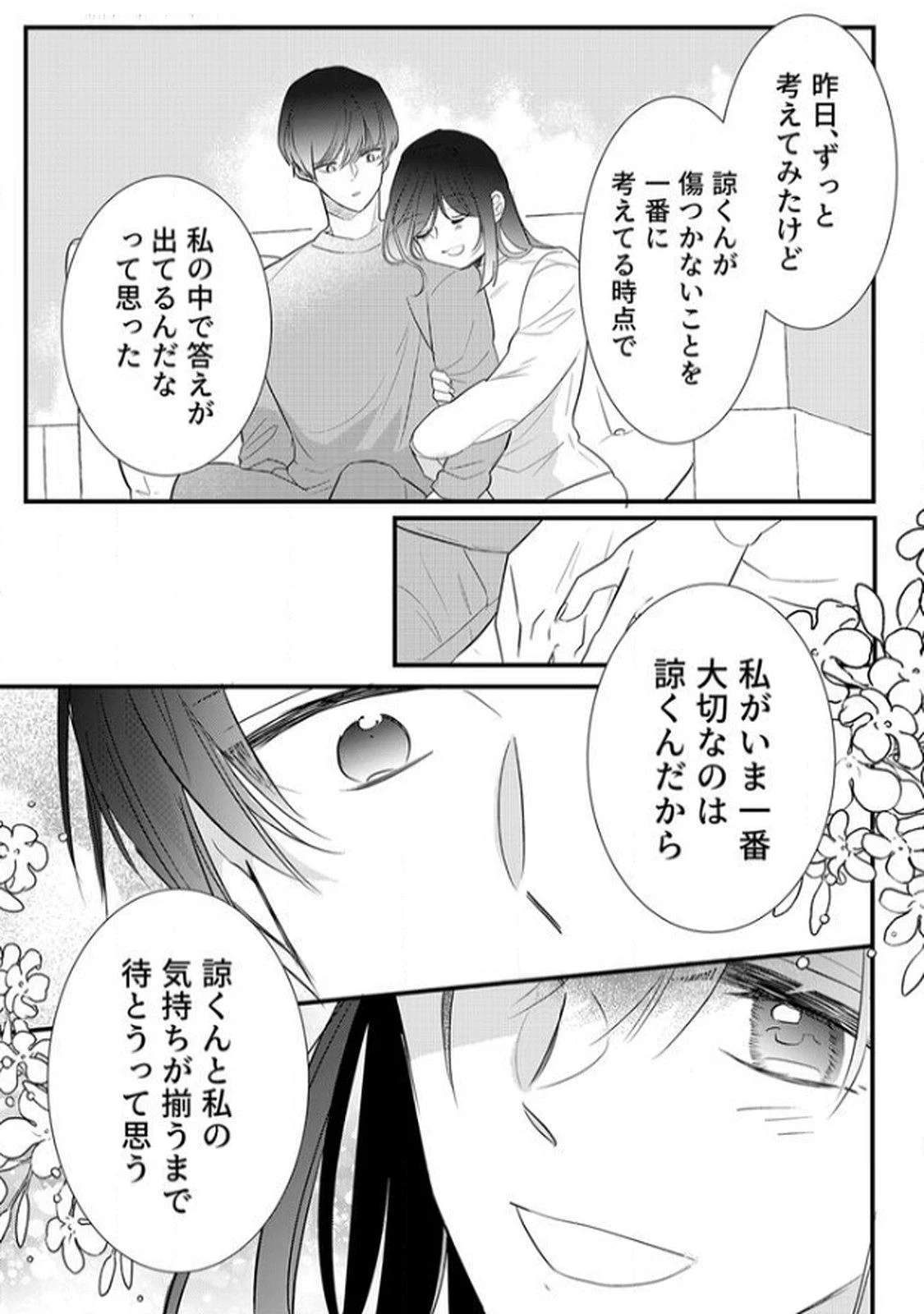 時ノ檻～死に戻りの霊装使い、【コピー】能力で最強へと至る～ 第9話 - 17