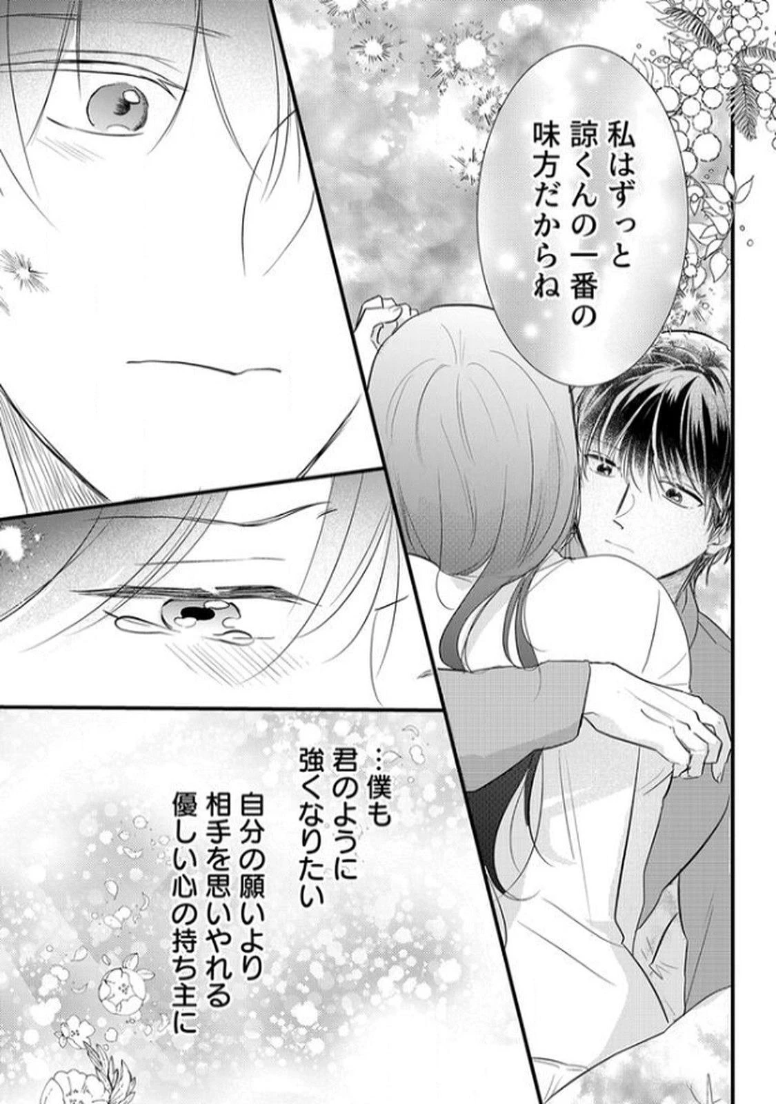 時ノ檻～死に戻りの霊装使い、【コピー】能力で最強へと至る～ 第9話 - 19