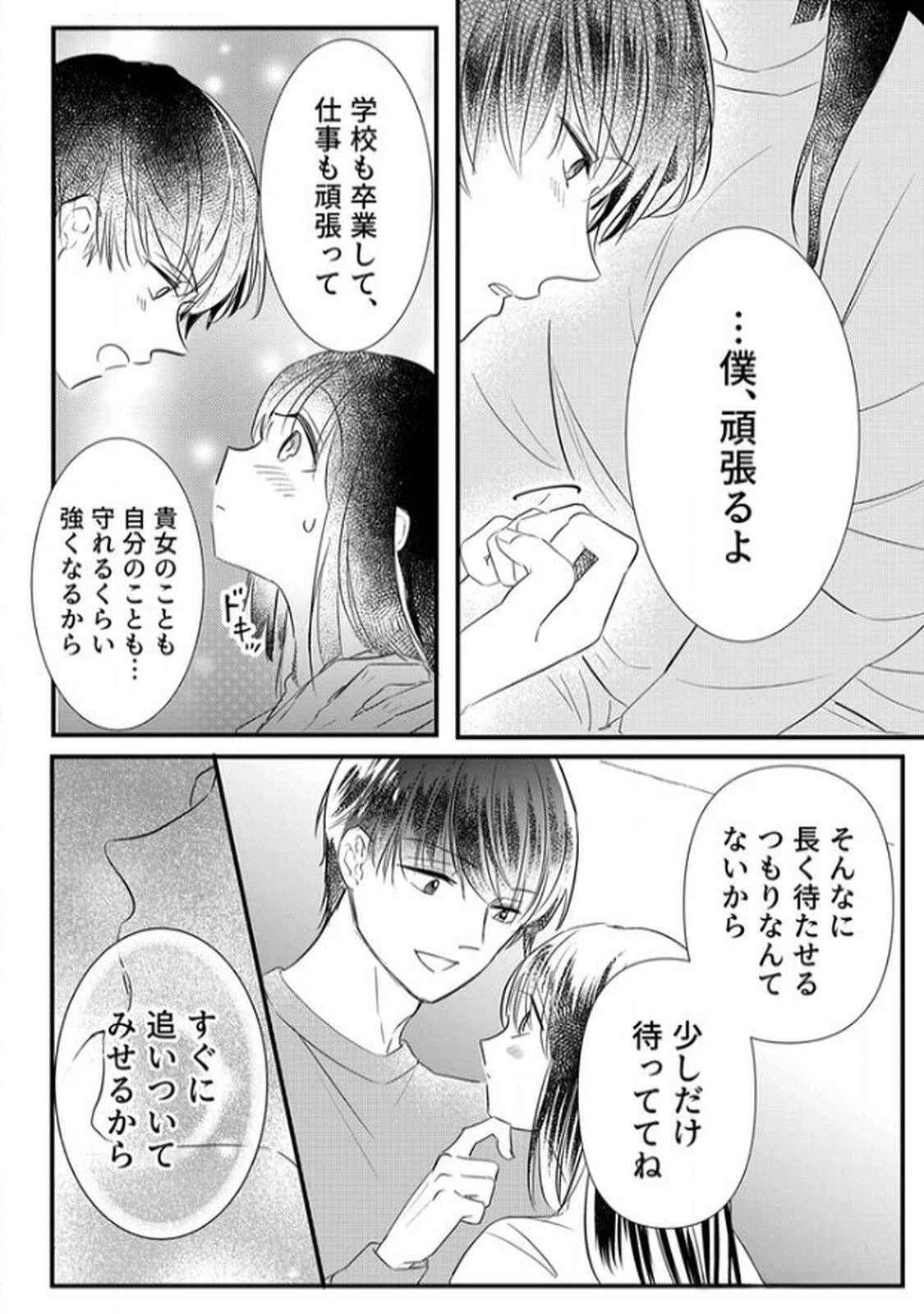 時ノ檻～死に戻りの霊装使い、【コピー】能力で最強へと至る～ 第9話 - 20