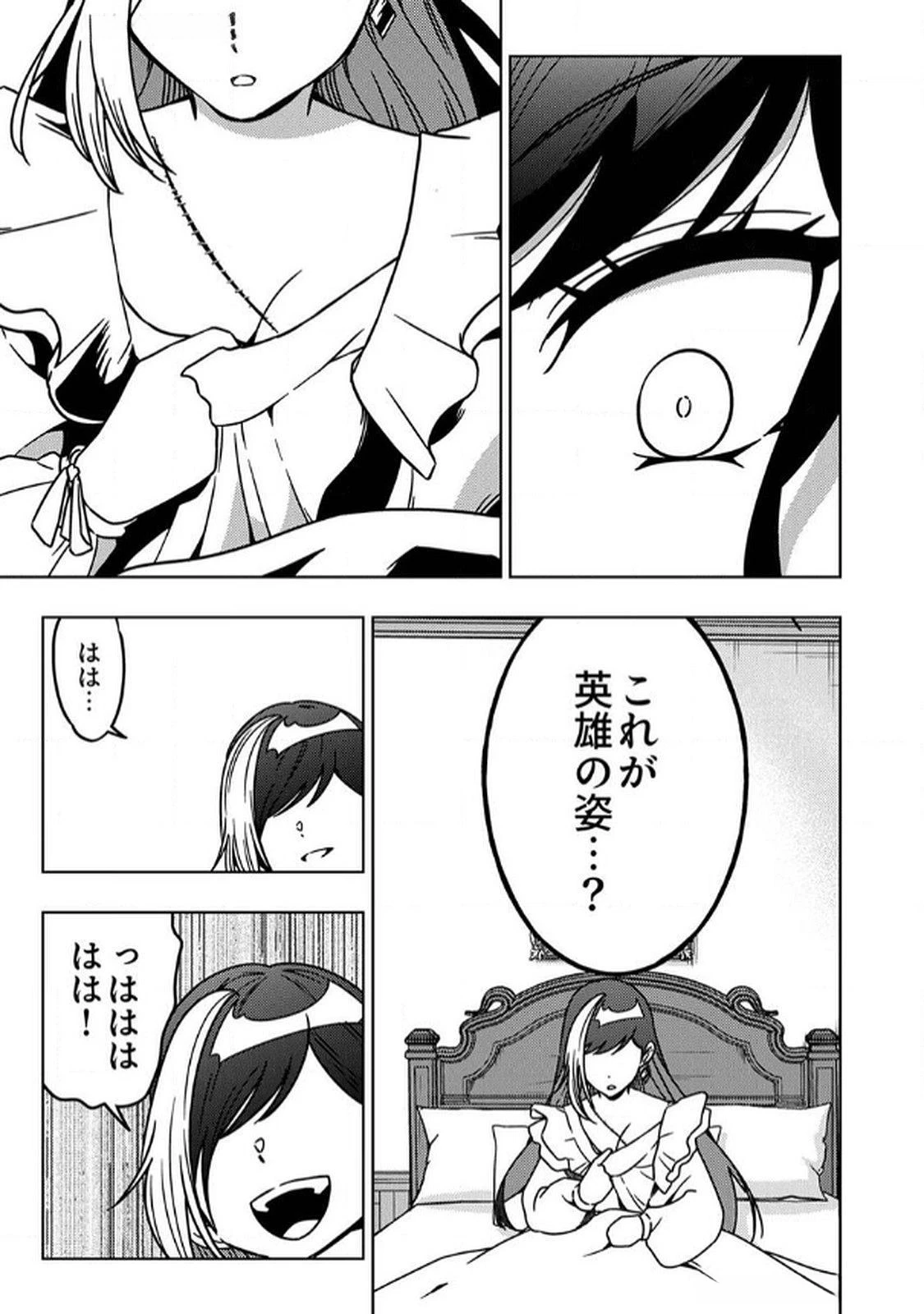 時ノ檻～死に戻りの霊装使い、【コピー】能力で最強へと至る～ 第9話 - 23