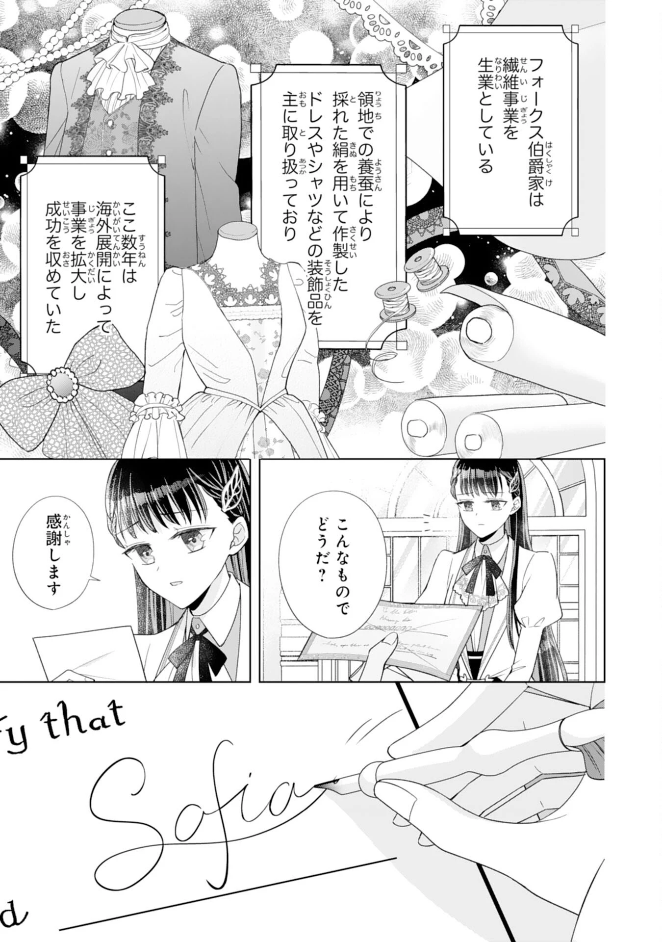 離縁されましたが、今が一番幸せなので貴方の元には戻りません！～本好き才女は我慢をやめて第二の人生を謳歌する～ 第1話 - 9