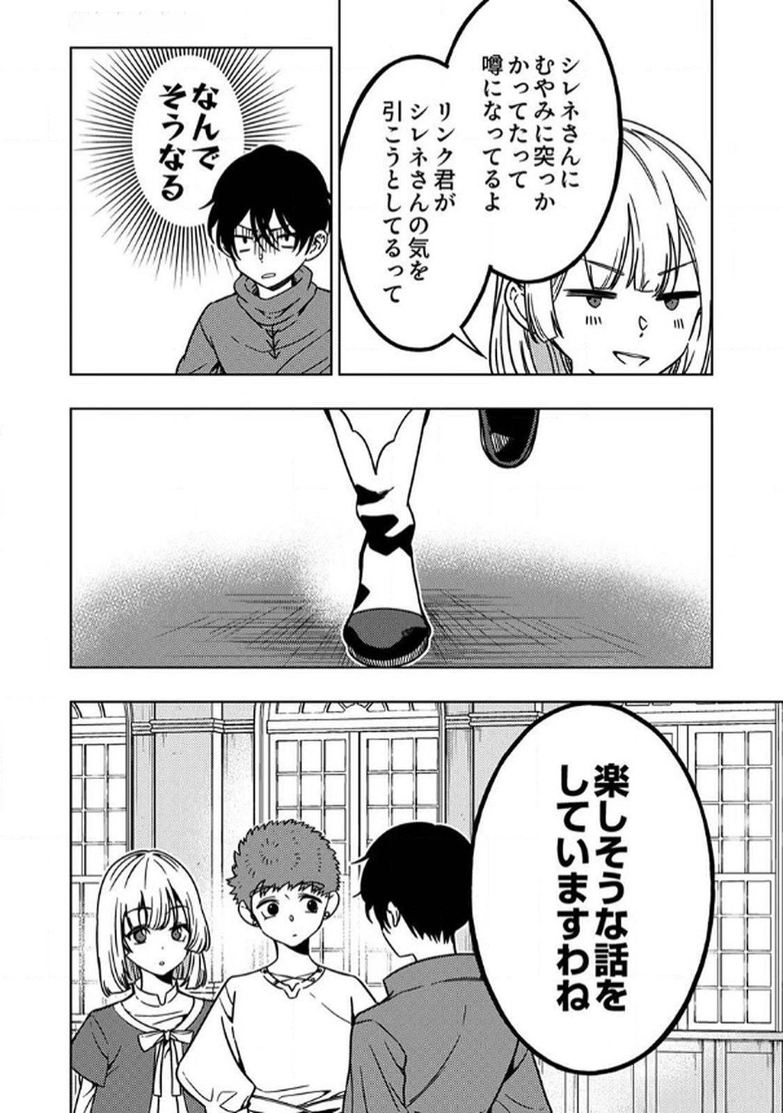 時ノ檻～死に戻りの霊装使い、【コピー】能力で最強へと至る～ 第9話 - 28