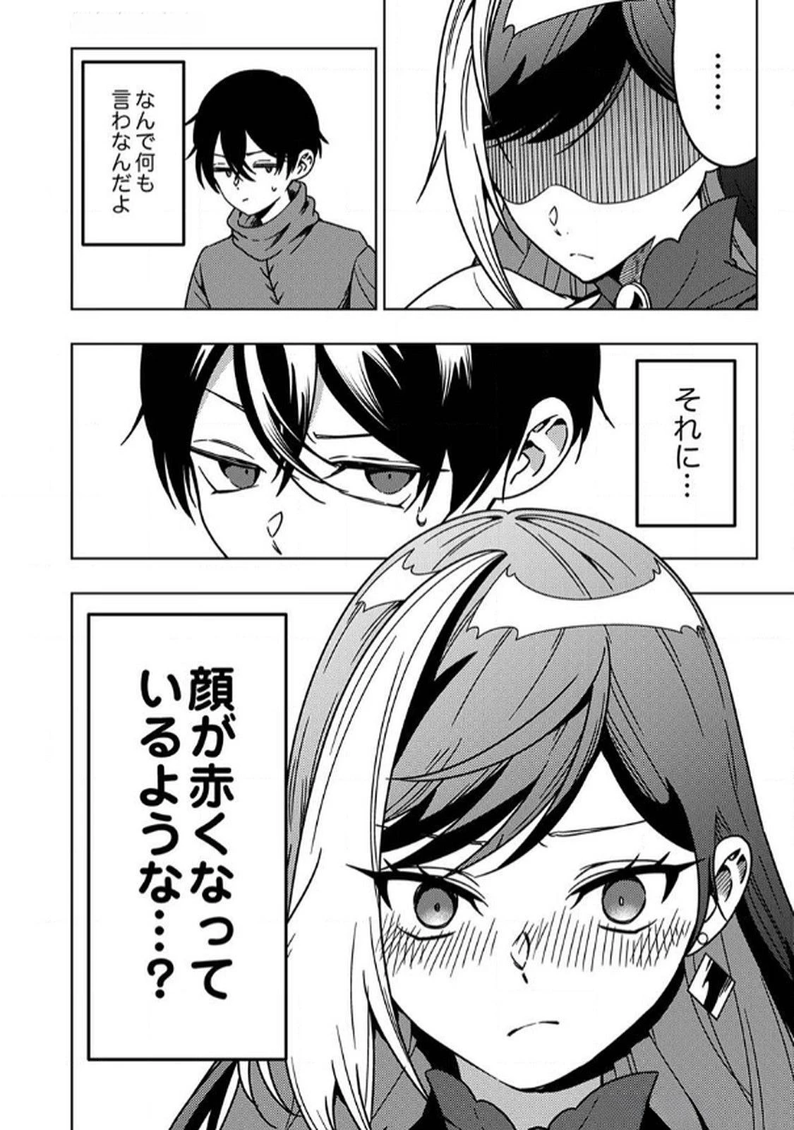 時ノ檻～死に戻りの霊装使い、【コピー】能力で最強へと至る～ 第9話 - 32