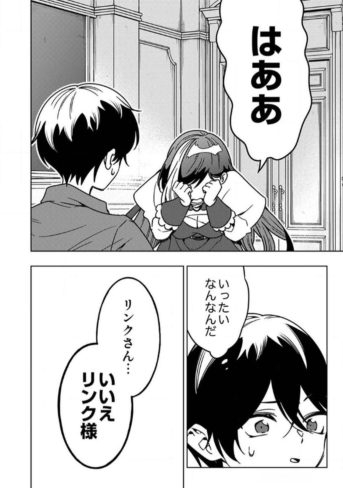 時ノ檻～死に戻りの霊装使い、【コピー】能力で最強へと至る～ 第9話 - 34