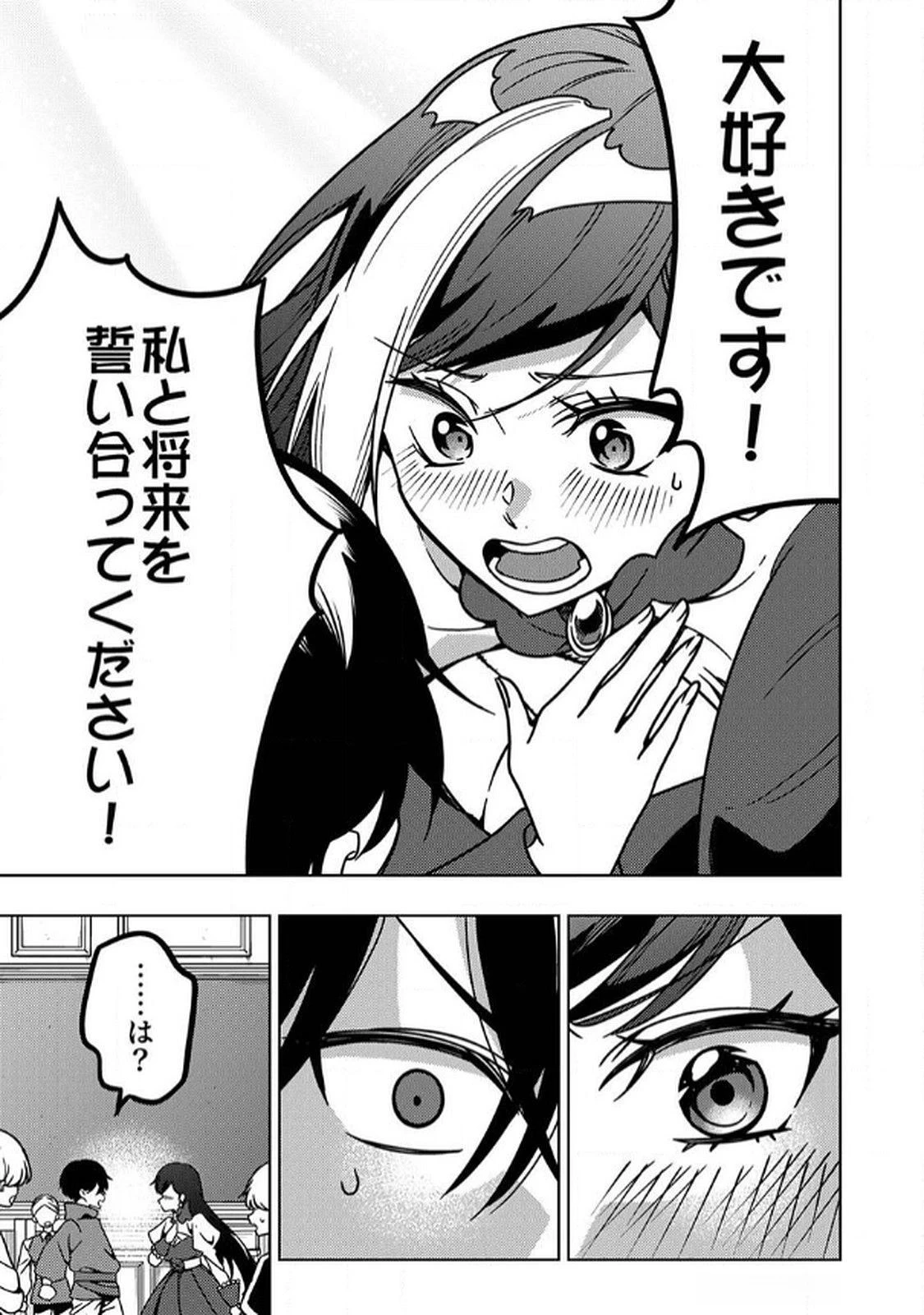 時ノ檻～死に戻りの霊装使い、【コピー】能力で最強へと至る～ 第9話 - 35