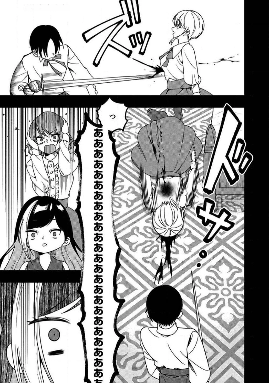 時ノ檻～死に戻りの霊装使い、【コピー】能力で最強へと至る～ 第8話 - 7