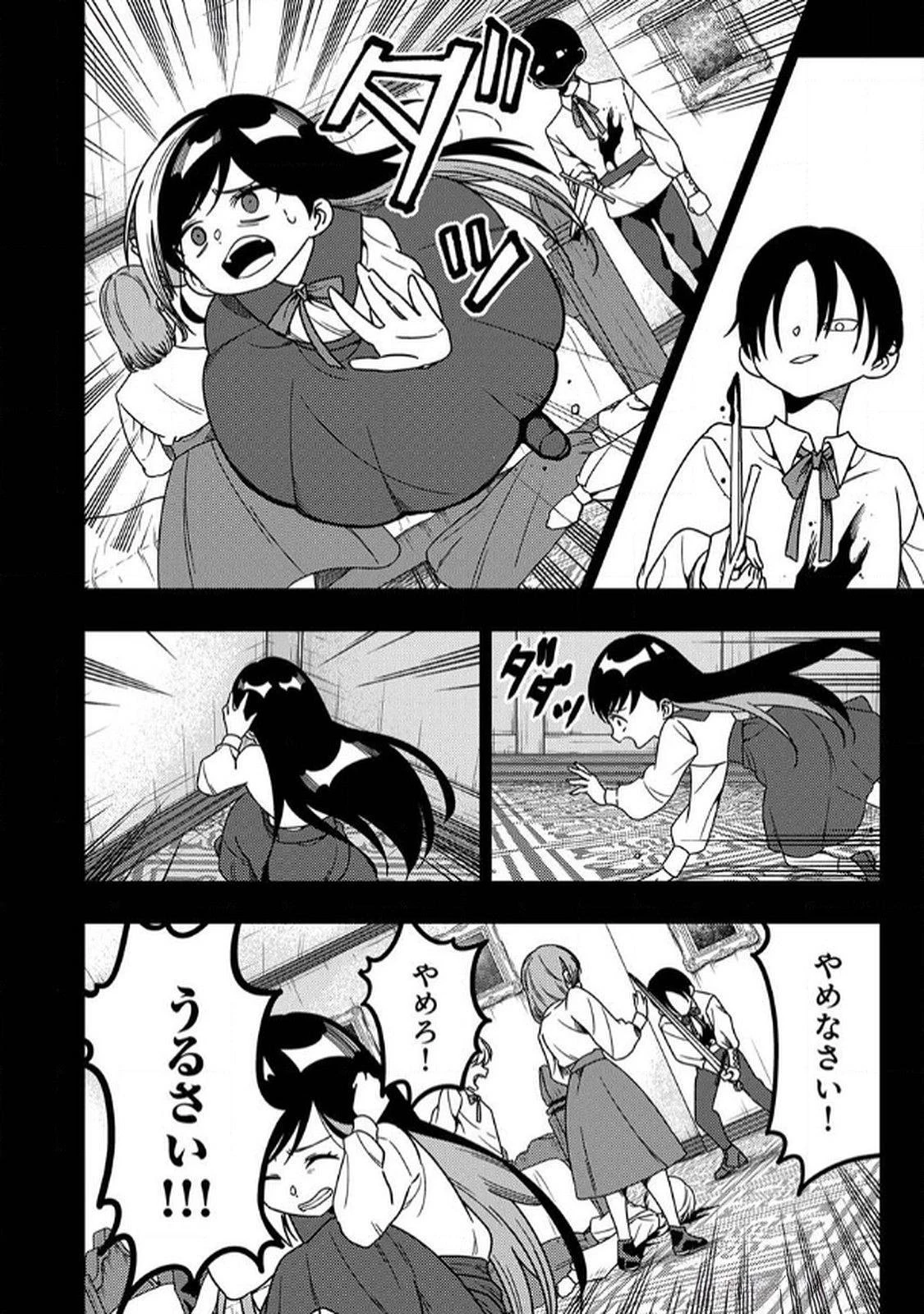 時ノ檻～死に戻りの霊装使い、【コピー】能力で最強へと至る～ 第8話 - 8