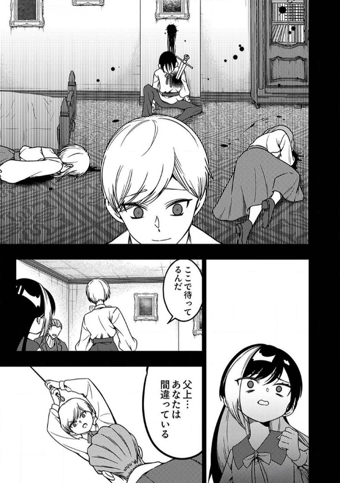 時ノ檻～死に戻りの霊装使い、【コピー】能力で最強へと至る～ 第8話 - 11